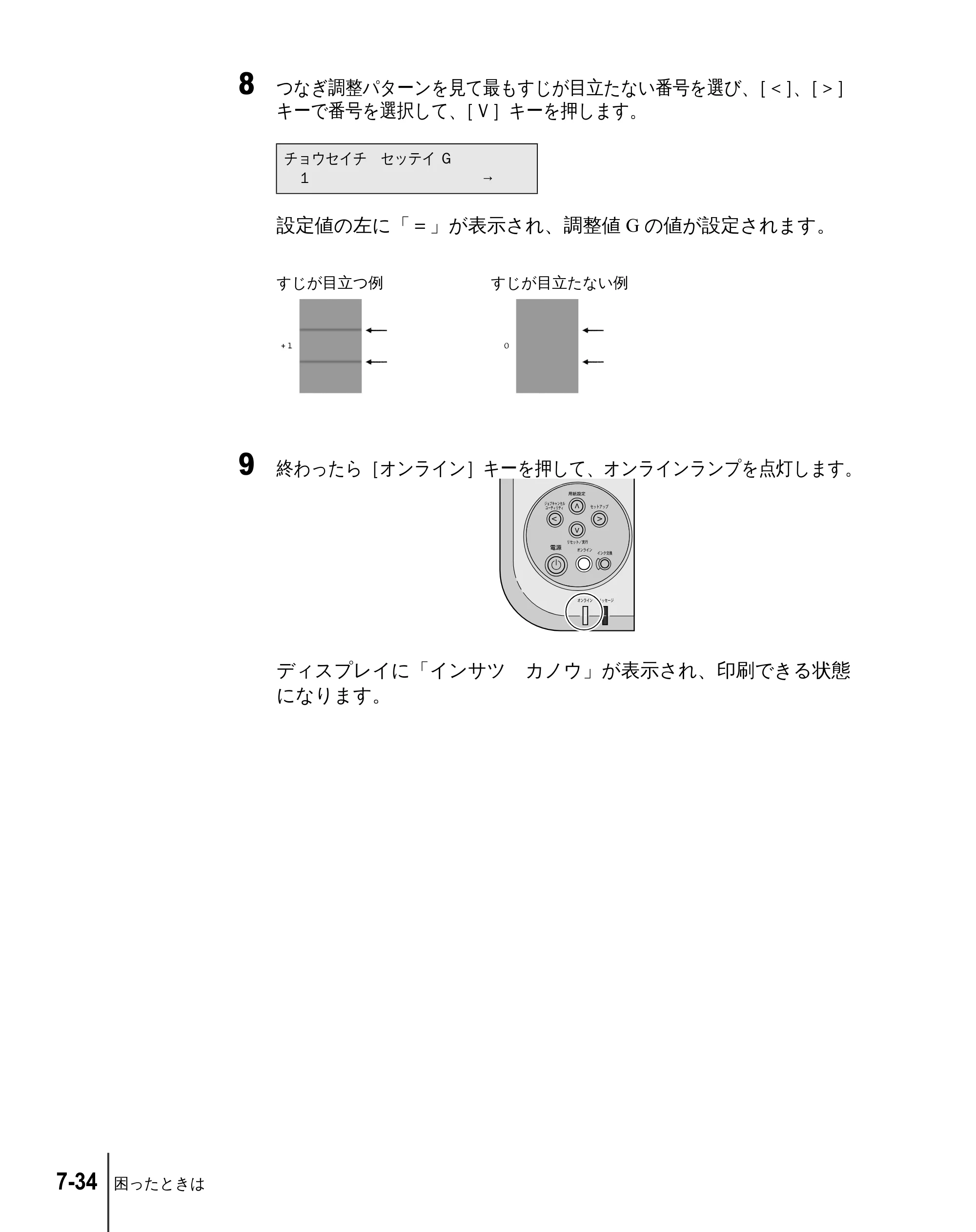 キヤノン W2200 ユーザーズガイド （PDF形式／6.87Mバイト） — 原本ページ — 132ページ
