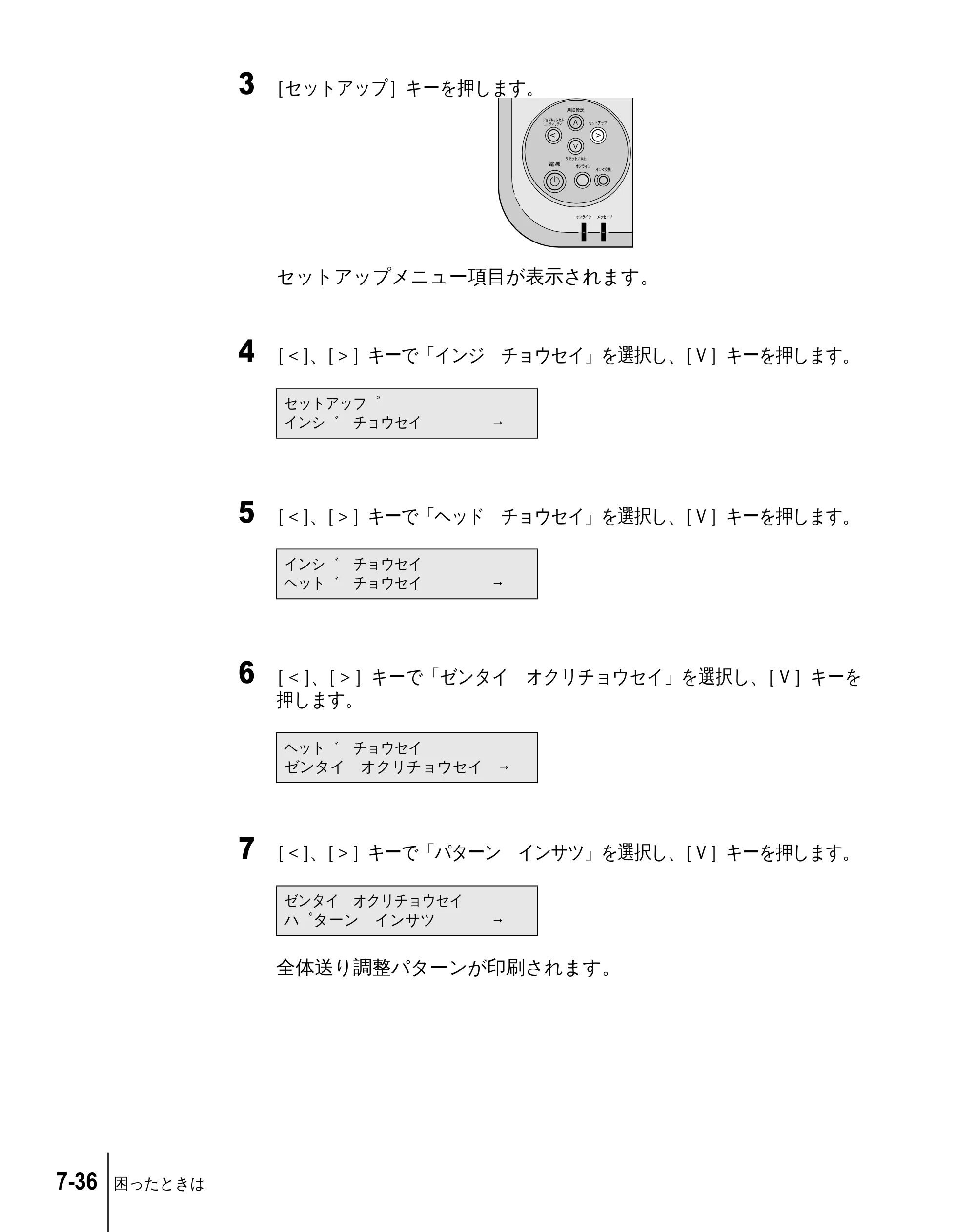 キヤノン W2200 ユーザーズガイド （PDF形式／6.87Mバイト） — 原本ページ — 134ページ