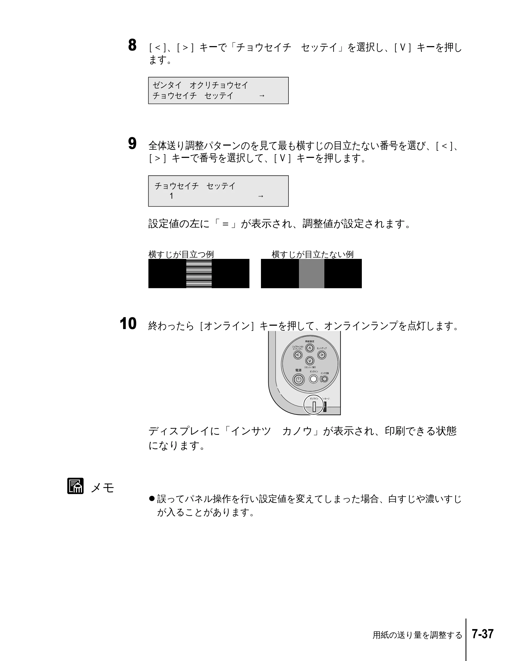 キヤノン W2200 ユーザーズガイド （PDF形式／6.87Mバイト） — 原本ページ — 135ページ