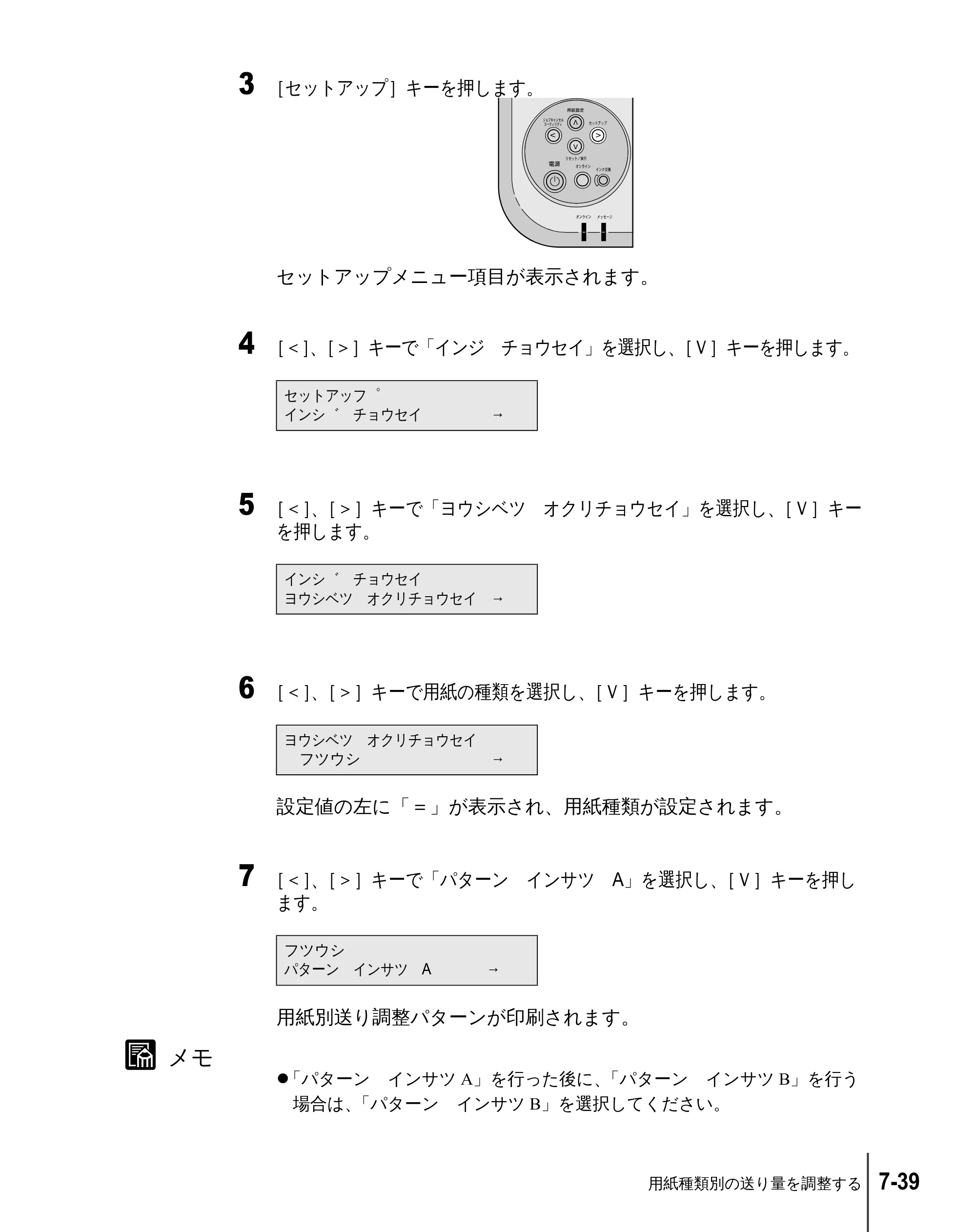 キヤノン W2200 ユーザーズガイド （PDF形式／6.87Mバイト） — 原本ページ — 137ページ