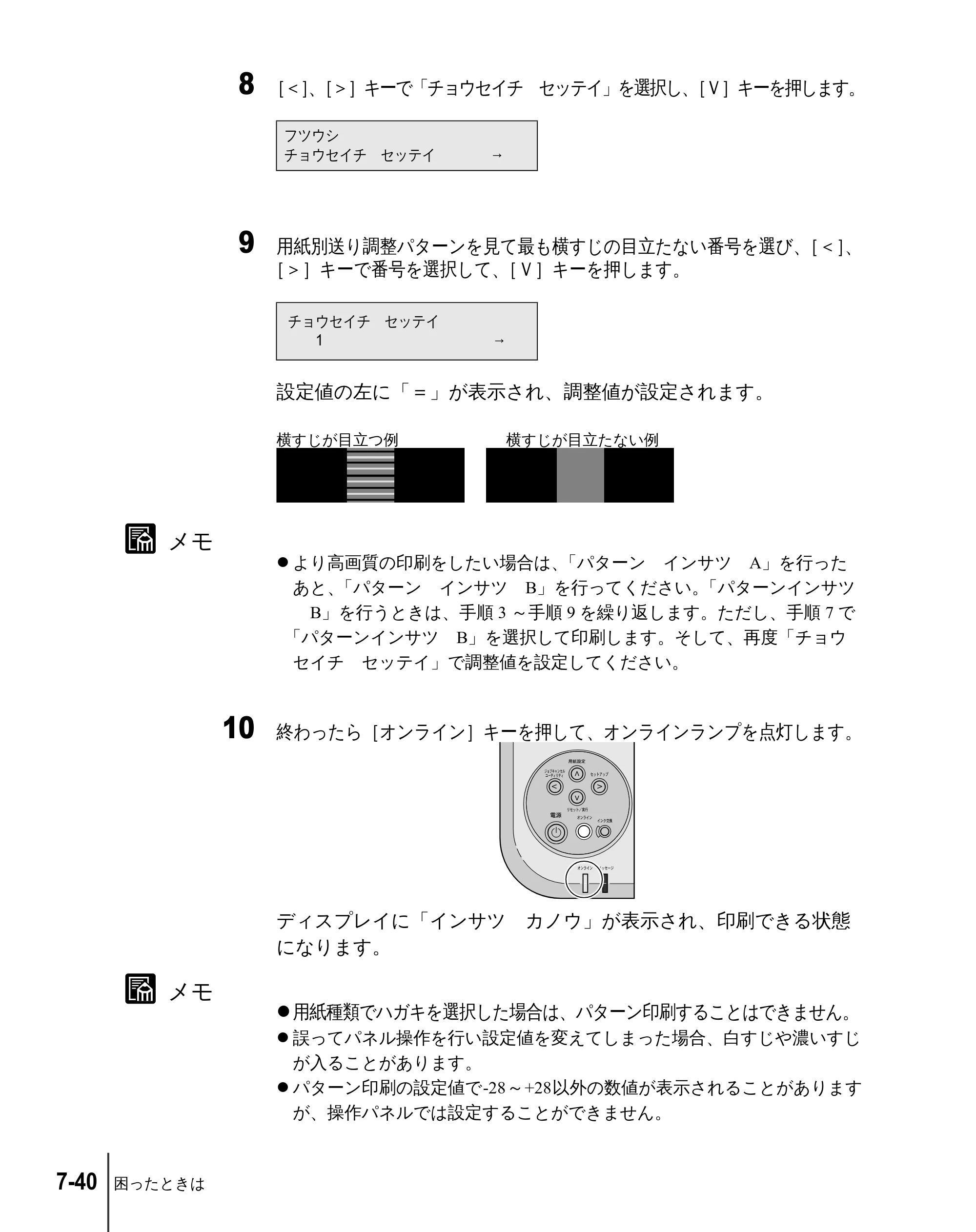 キヤノン W2200 ユーザーズガイド （PDF形式／6.87Mバイト） — 原本ページ — 138ページ