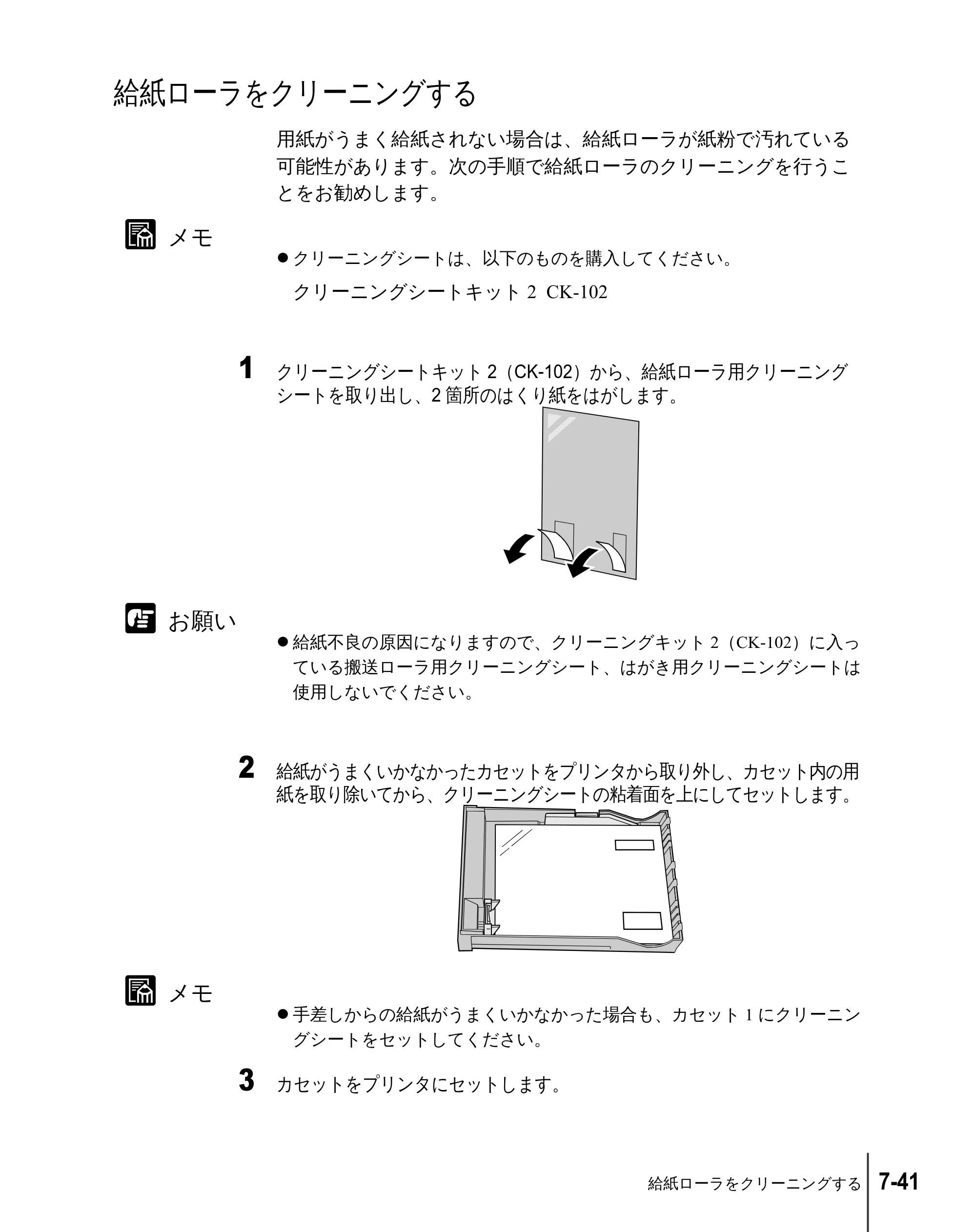 キヤノン W2200 ユーザーズガイド （PDF形式／6.87Mバイト） — 給紙ローラをクリーニングする — 原本ページ — 139ページ