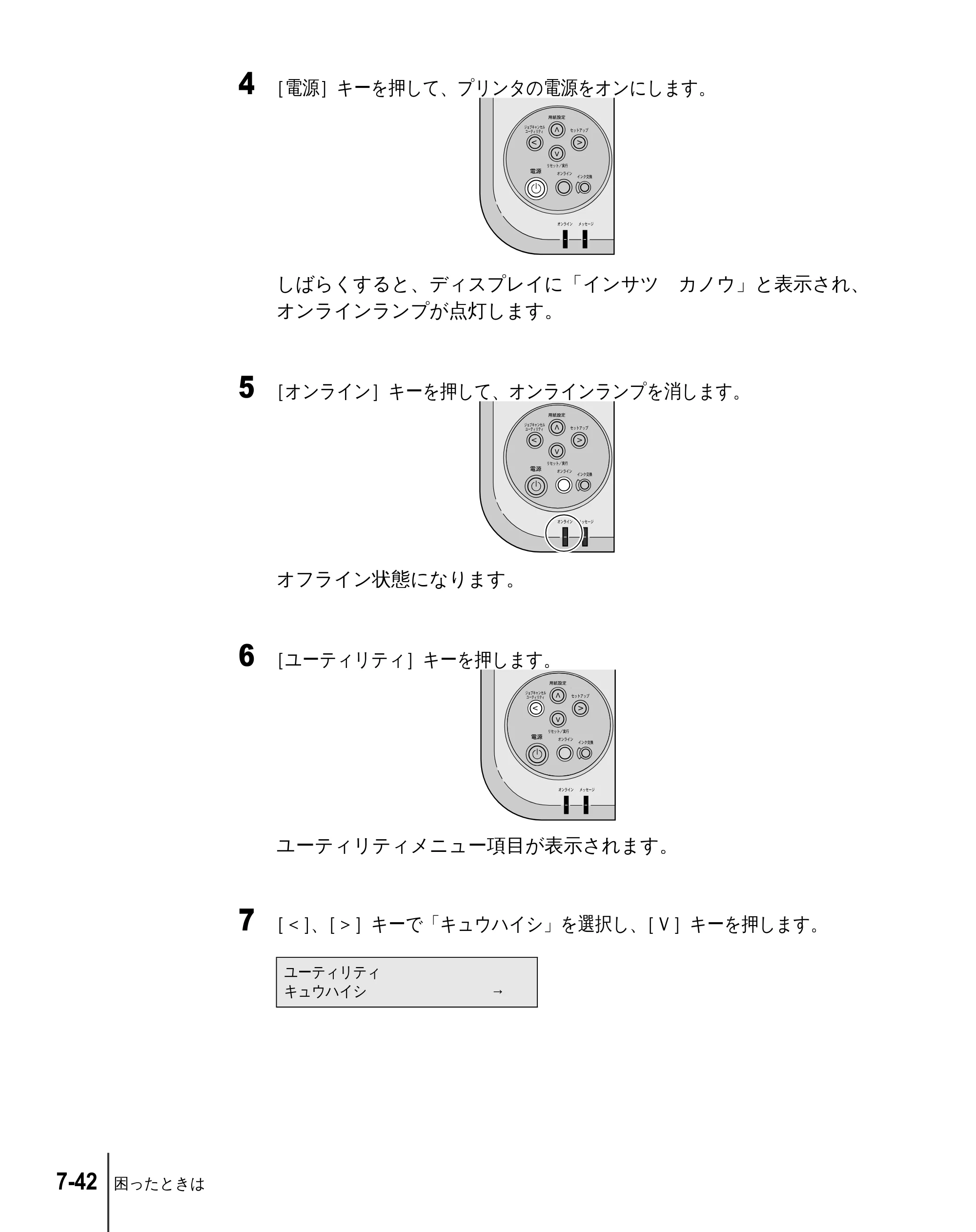 キヤノン W2200 ユーザーズガイド （PDF形式／6.87Mバイト） — 原本ページ — 140ページ