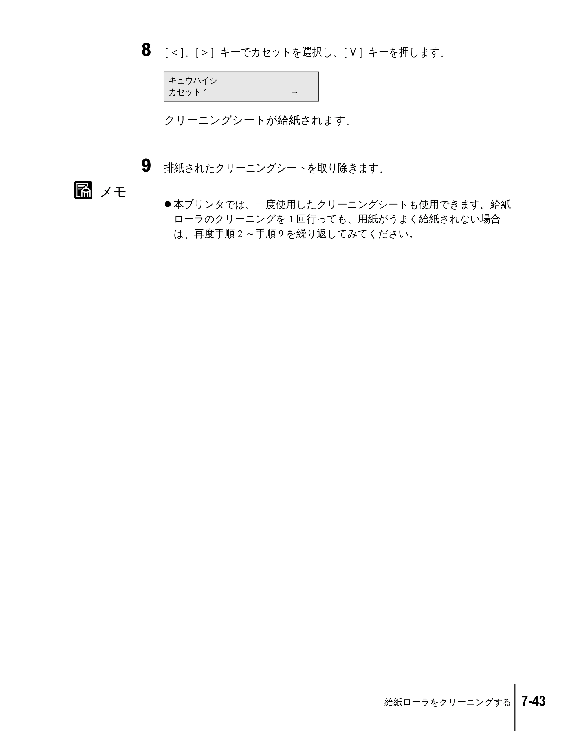 キヤノン W2200 ユーザーズガイド （PDF形式／6.87Mバイト） — 原本ページ — 141ページ