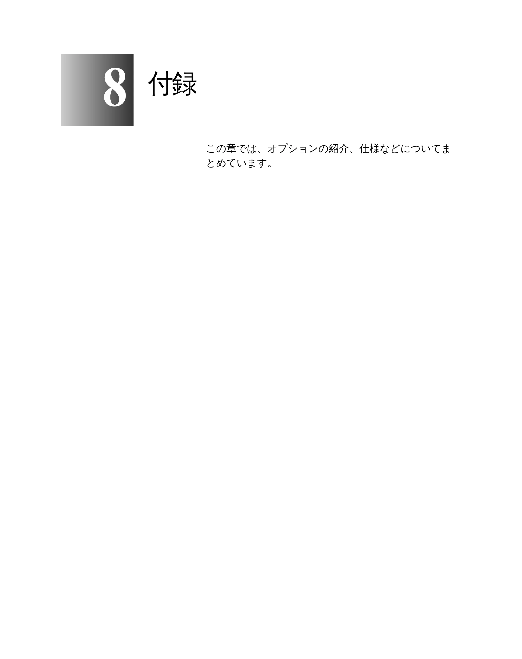 キヤノン W2200 ユーザーズガイド （PDF形式／6.87Mバイト） — 付録 — 原本ページ — 143ページ