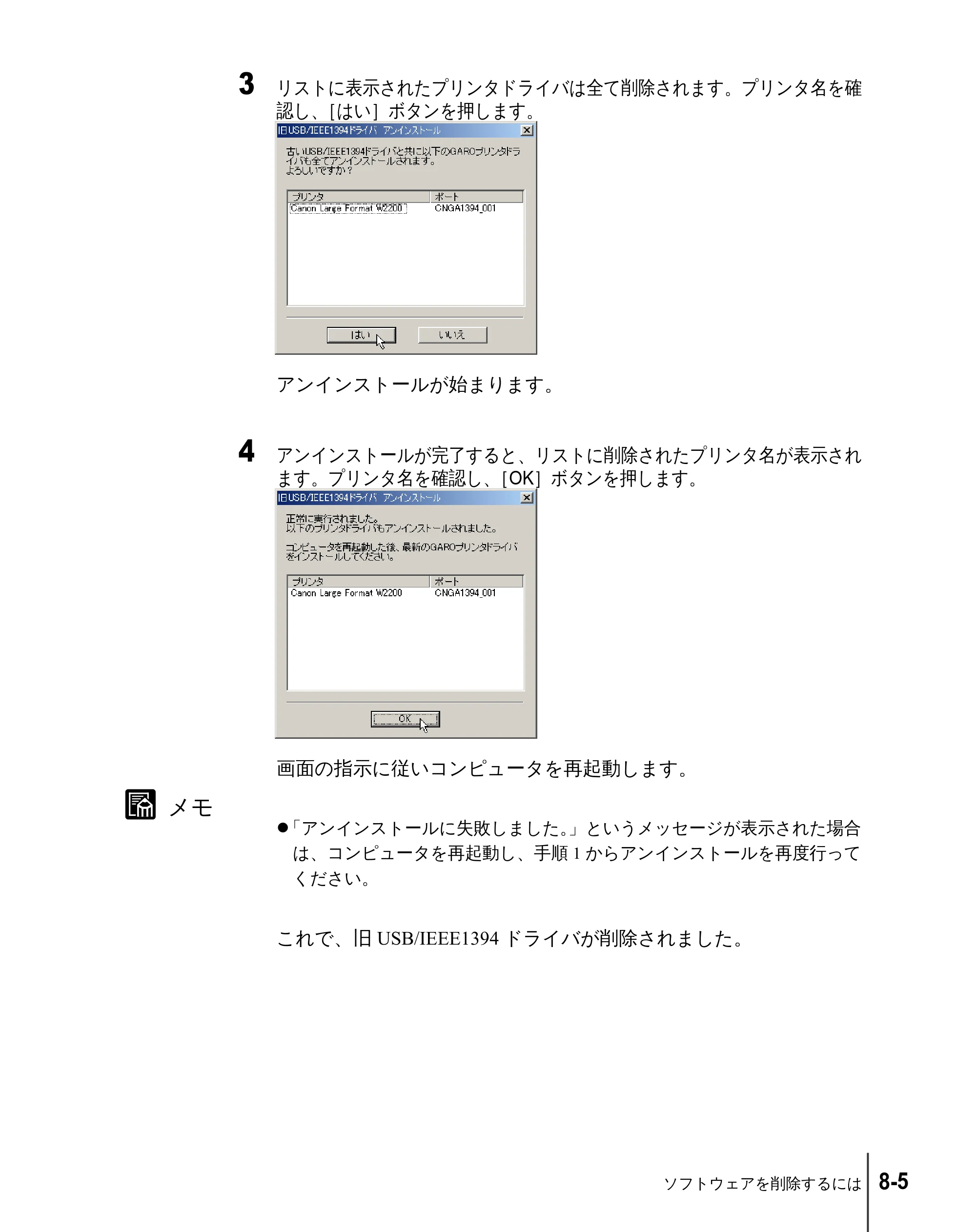 キヤノン W2200 ユーザーズガイド （PDF形式／6.87Mバイト） — 原本ページ — 147ページ