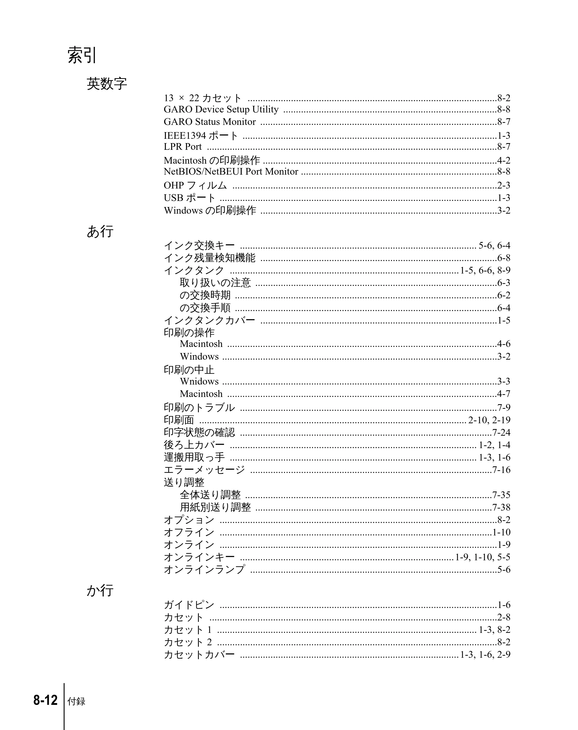 キヤノン W2200 ユーザーズガイド （PDF形式／6.87Mバイト） — 索引 — 原本ページ — 154ページ