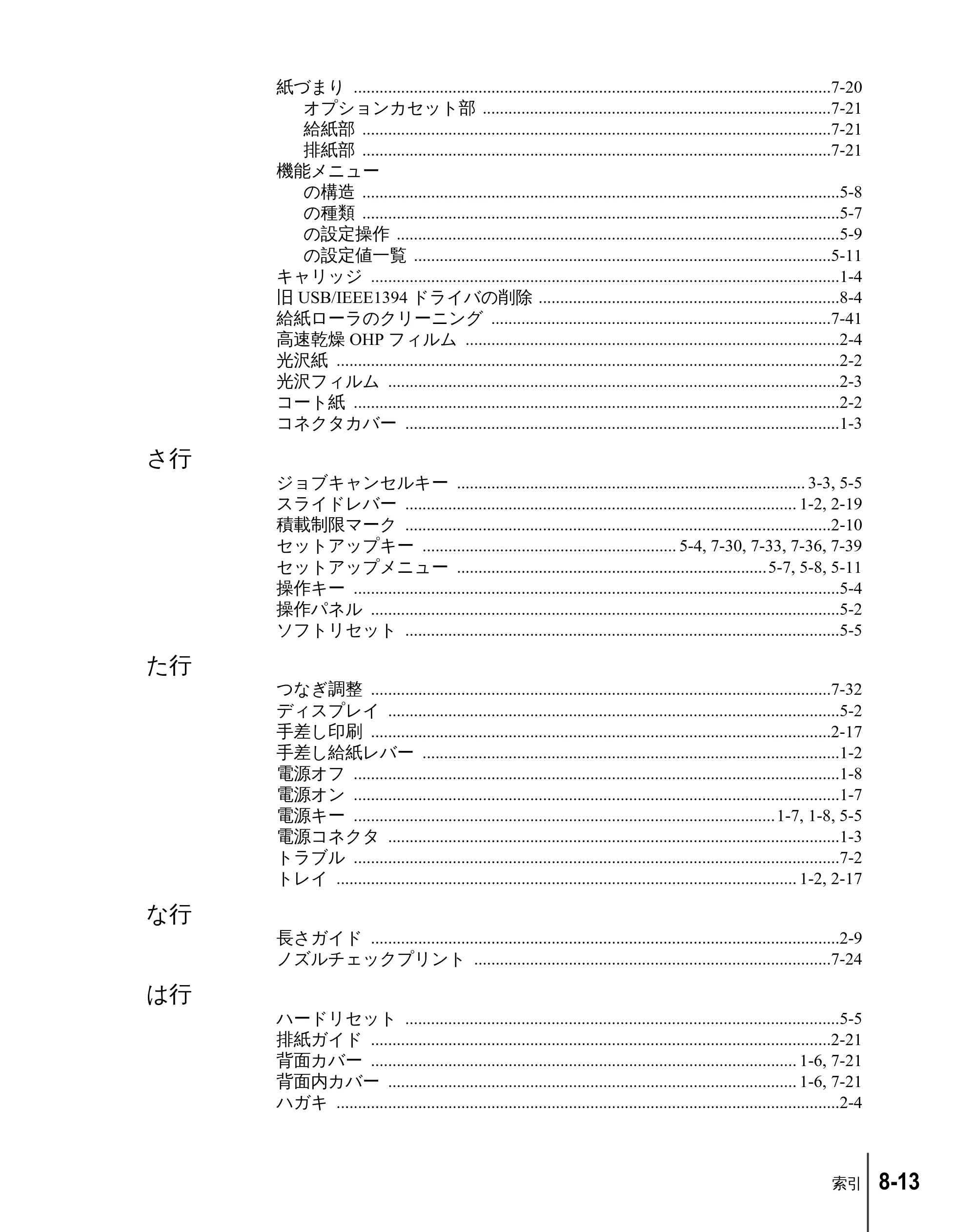 キヤノン W2200 ユーザーズガイド （PDF形式／6.87Mバイト） — 原本ページ — 155ページ
