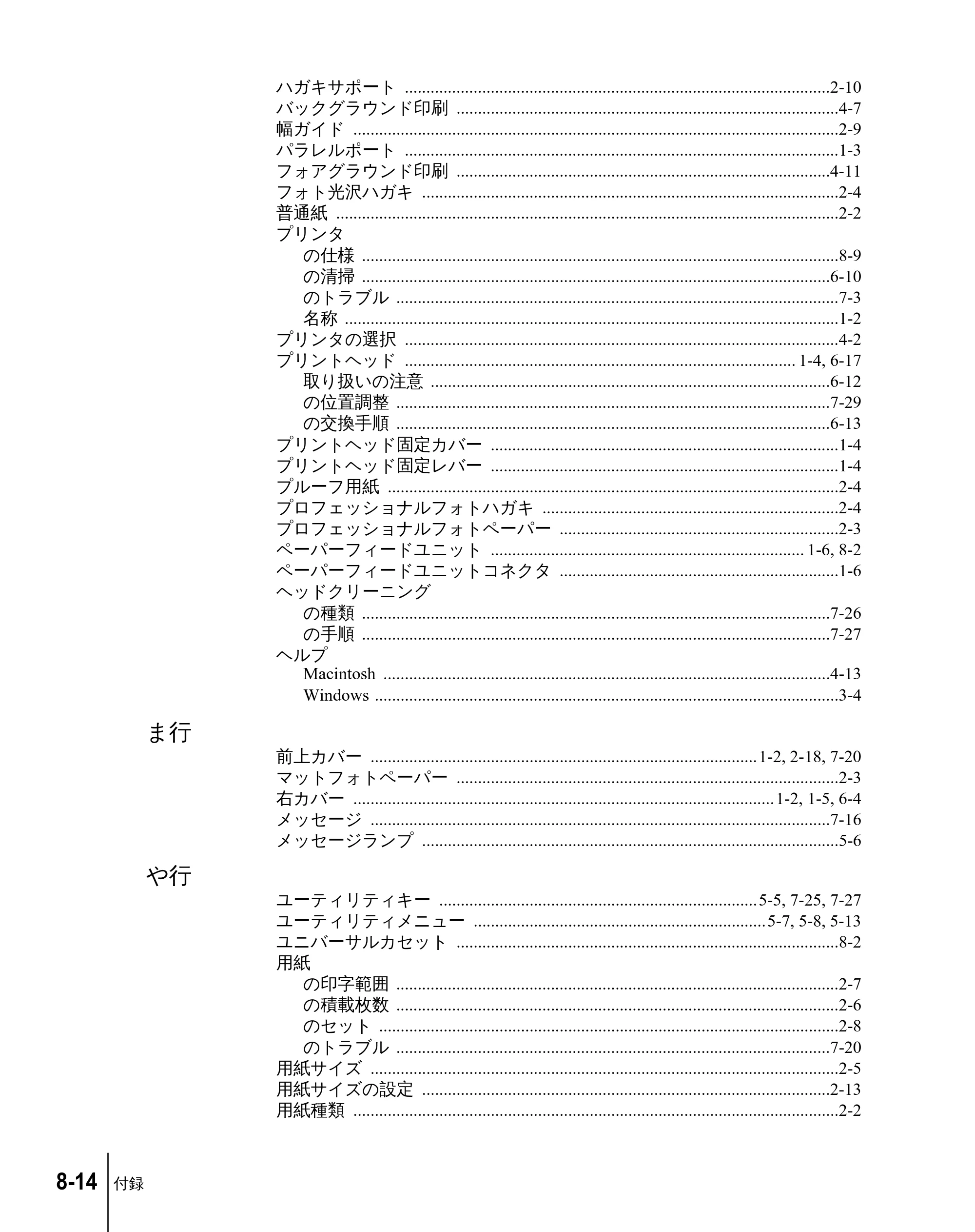 キヤノン W2200 ユーザーズガイド （PDF形式／6.87Mバイト） — 原本ページ — 156ページ