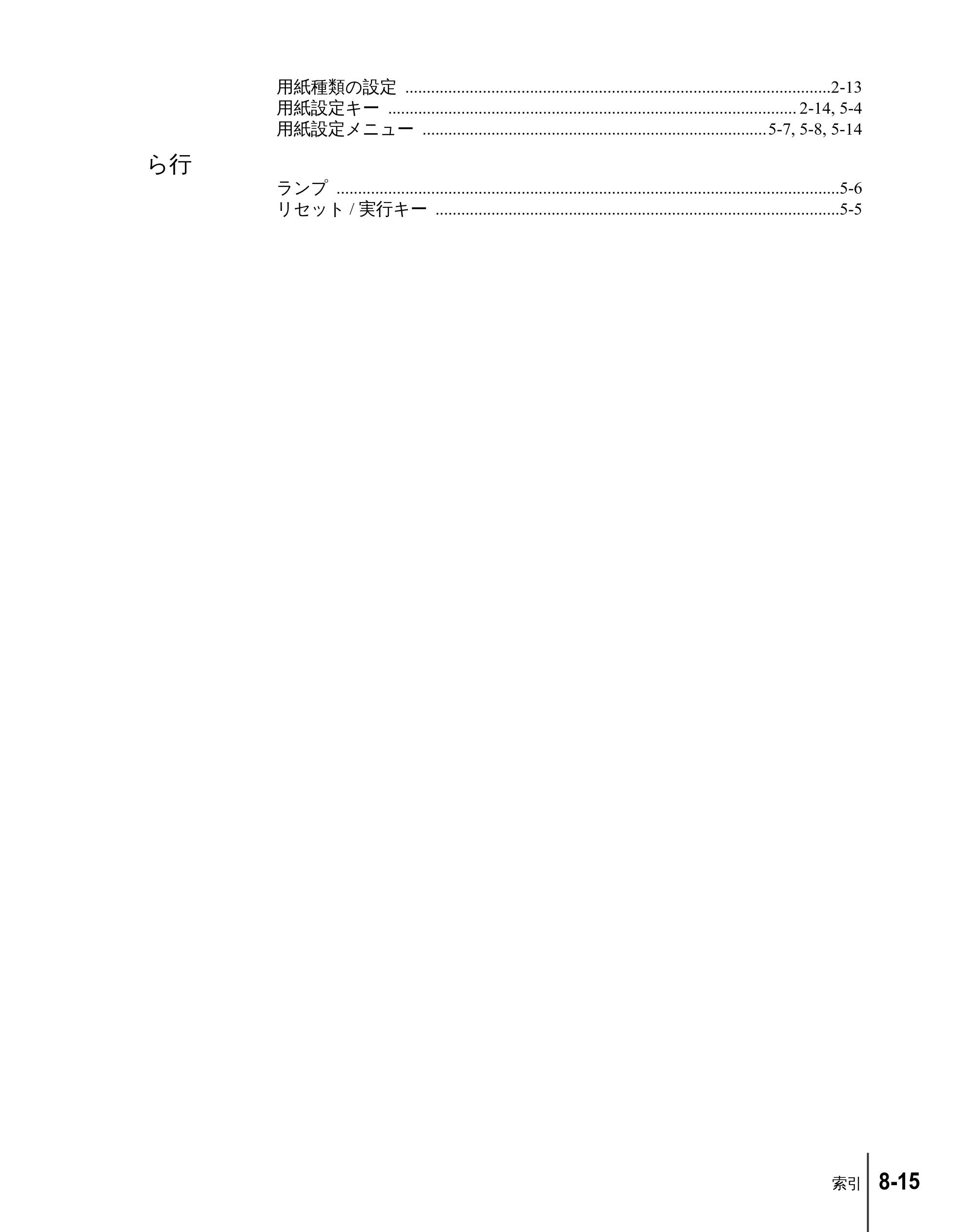 キヤノン W2200 ユーザーズガイド （PDF形式／6.87Mバイト） — 原本ページ — 157ページ