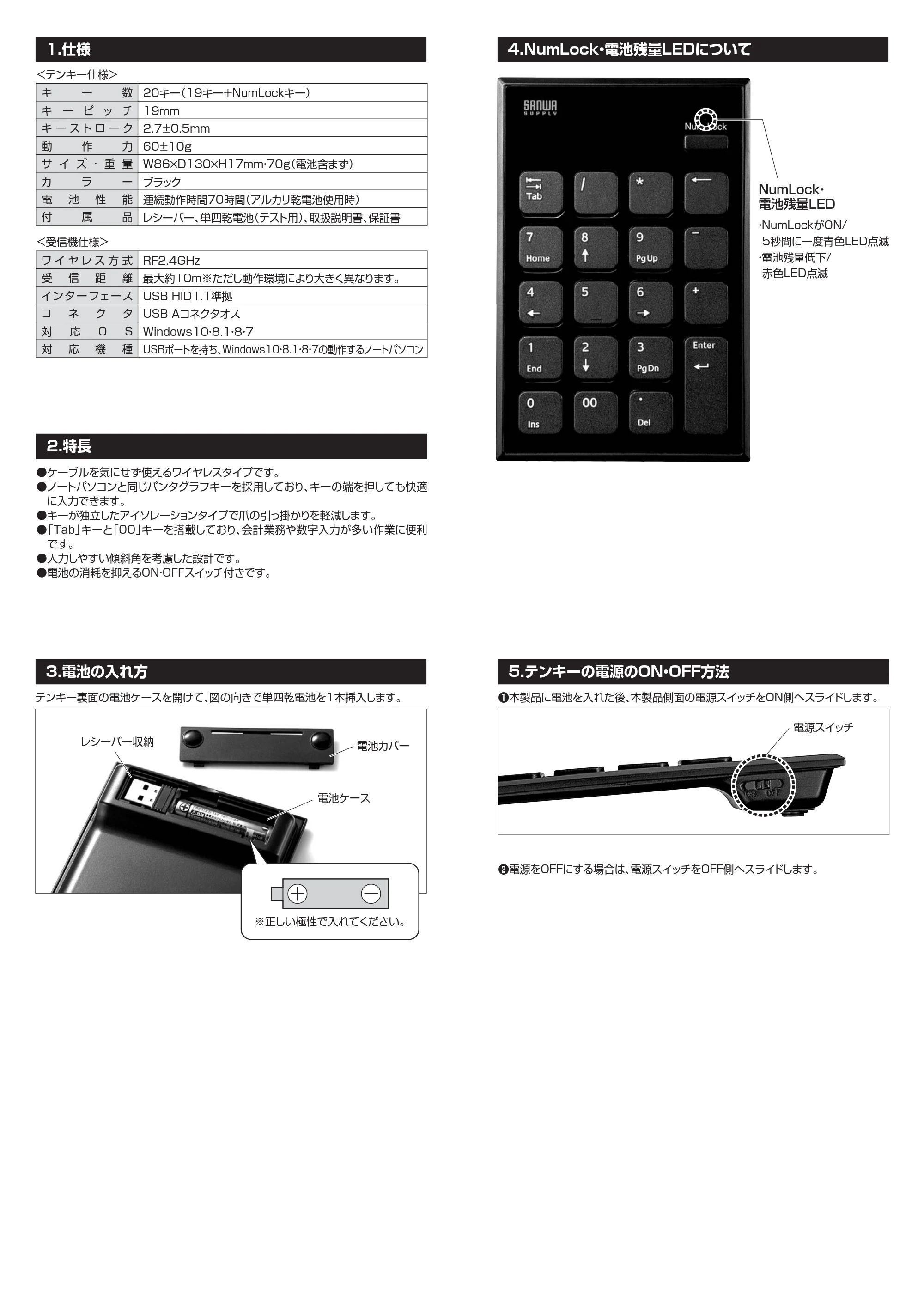 サンワサプライ NT-WL21BK 取扱説明書 — 原本ページ — 2ページ