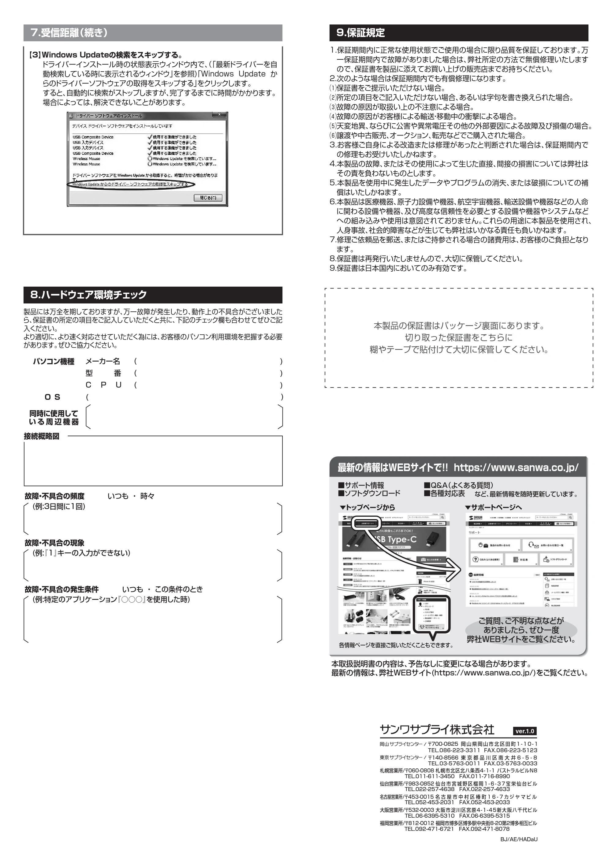 サンワサプライ NT-WL21BK 取扱説明書 — 原本ページ — 4ページ
