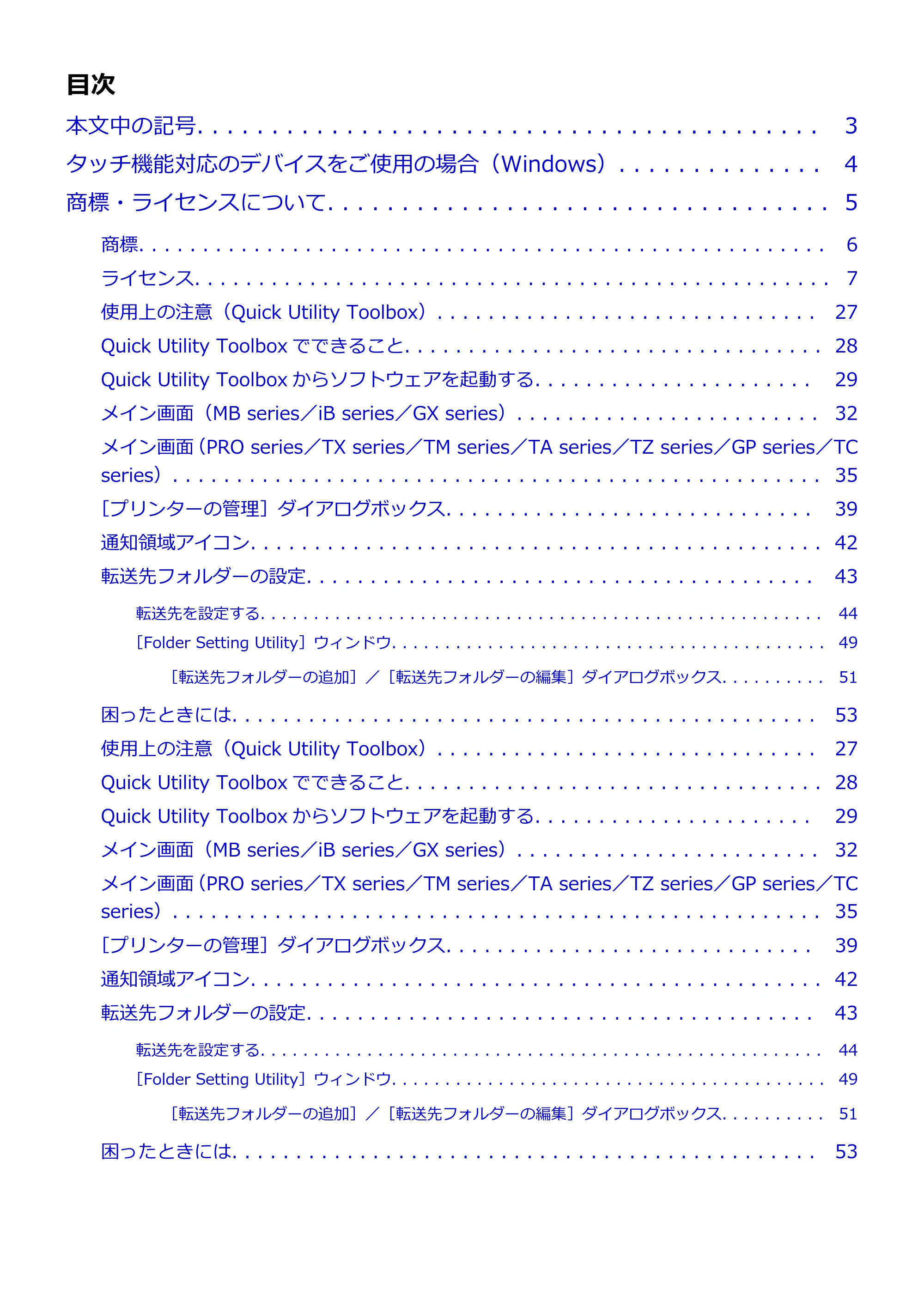 キヤノン TC-20・TC-20M Quick Utility Toolbox ガイド（Windows版）2023年1月26日掲載（PDF：1.04MB） — 原本ページ — 2ページ