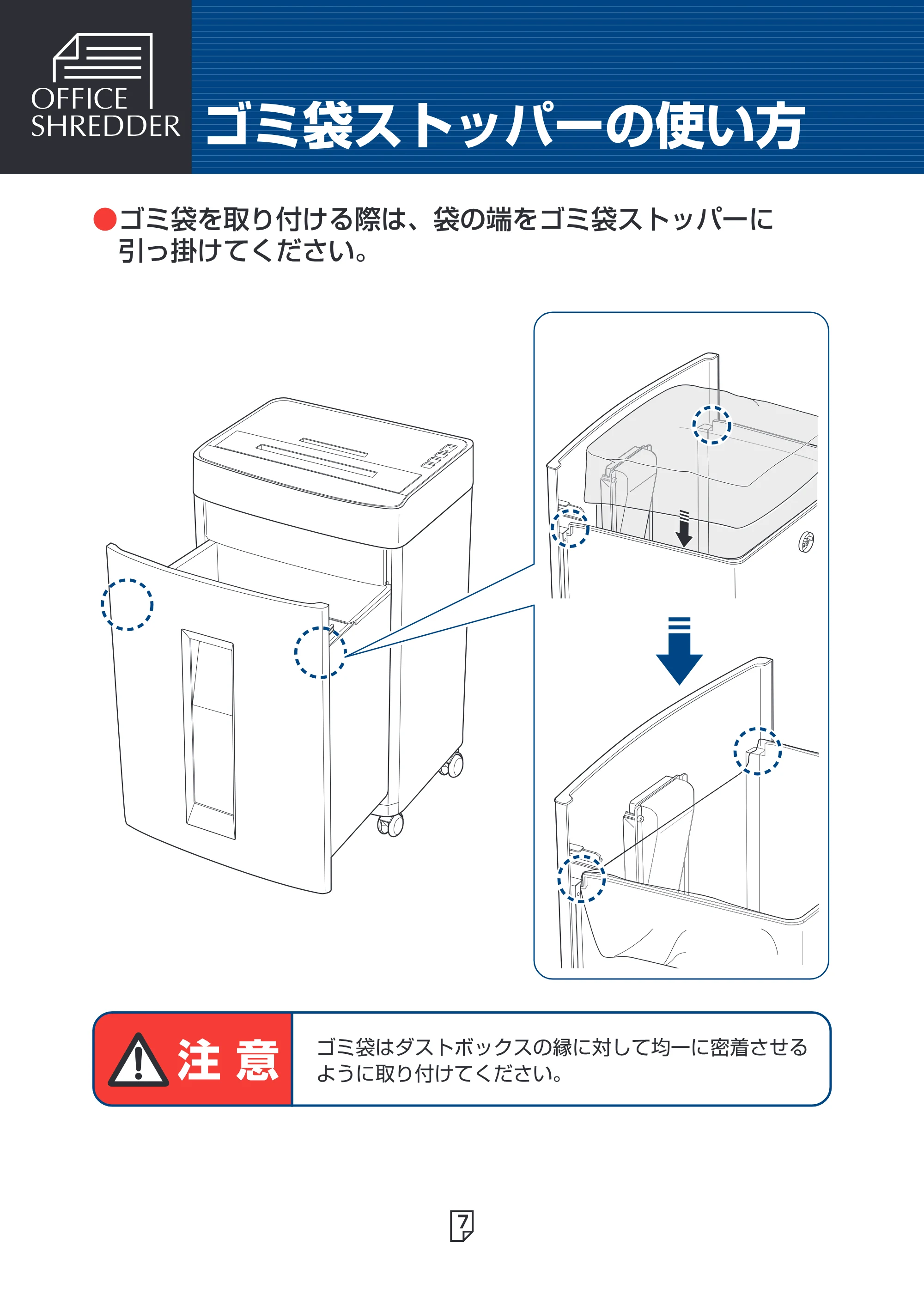 アイリスオーヤマ SH20H 取扱説明書 — 原本ページ — 7ページ