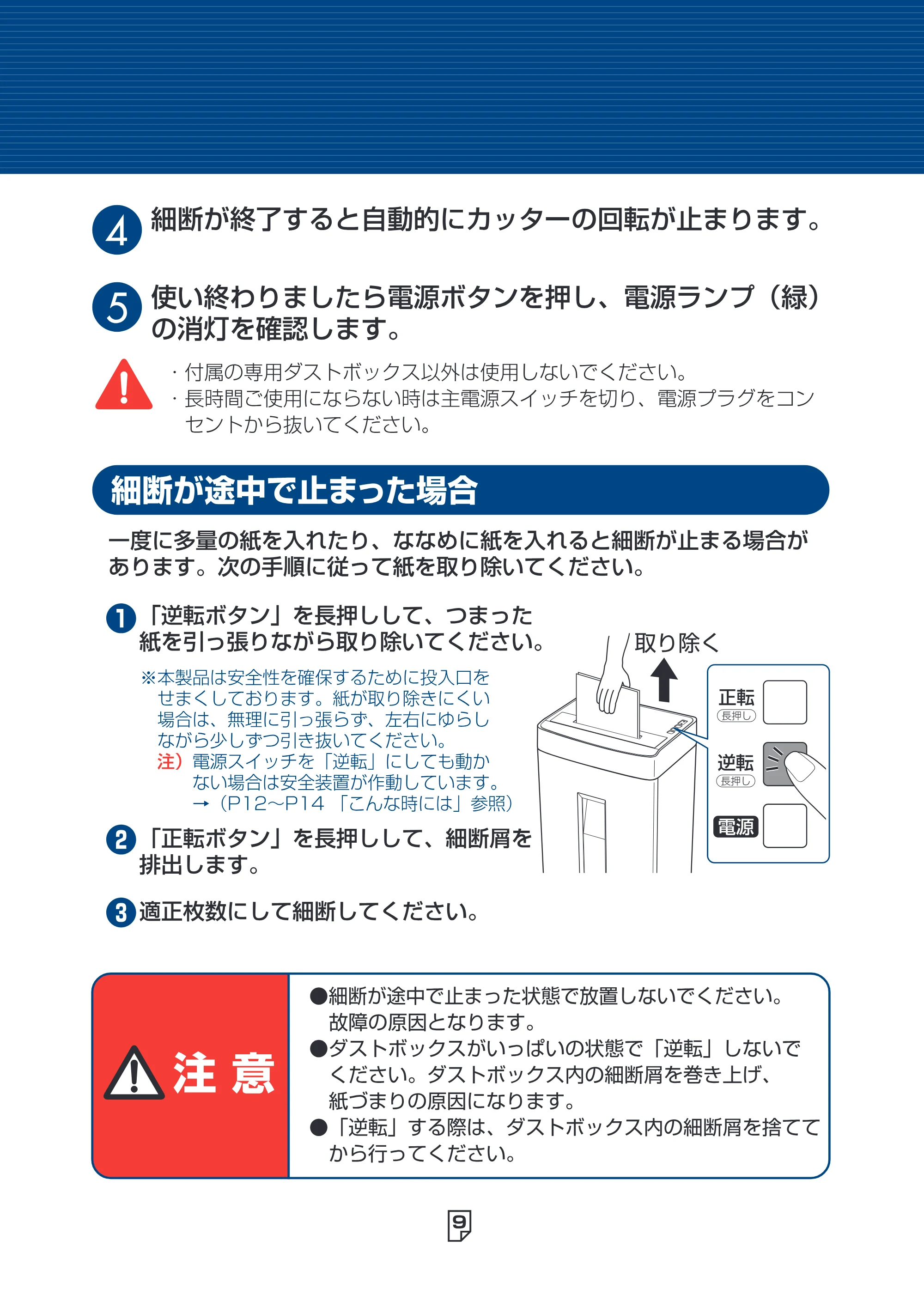 アイリスオーヤマ SH20H 取扱説明書 — 原本ページ — 9ページ