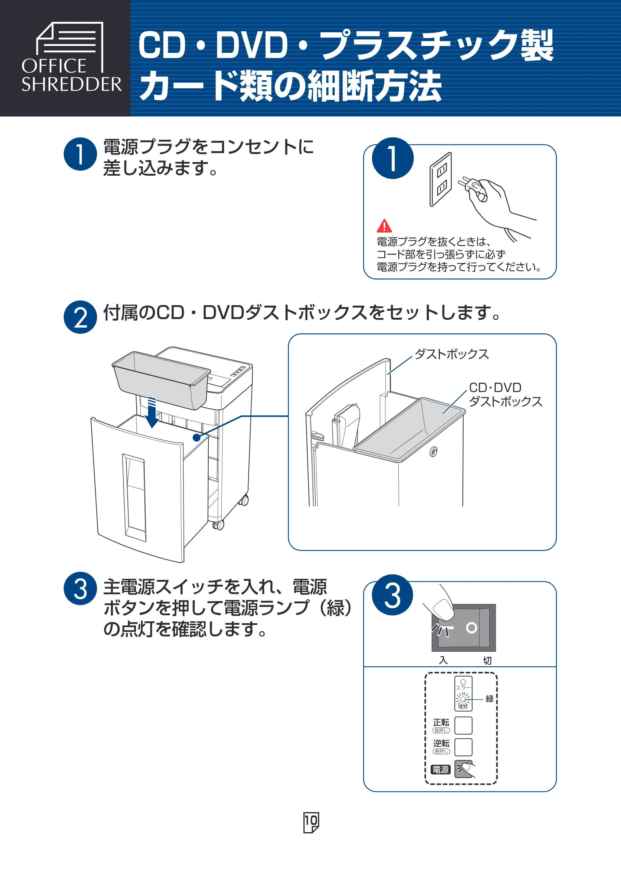 アイリスオーヤマ SH20H 取扱説明書 — 原本ページ — 10ページ
