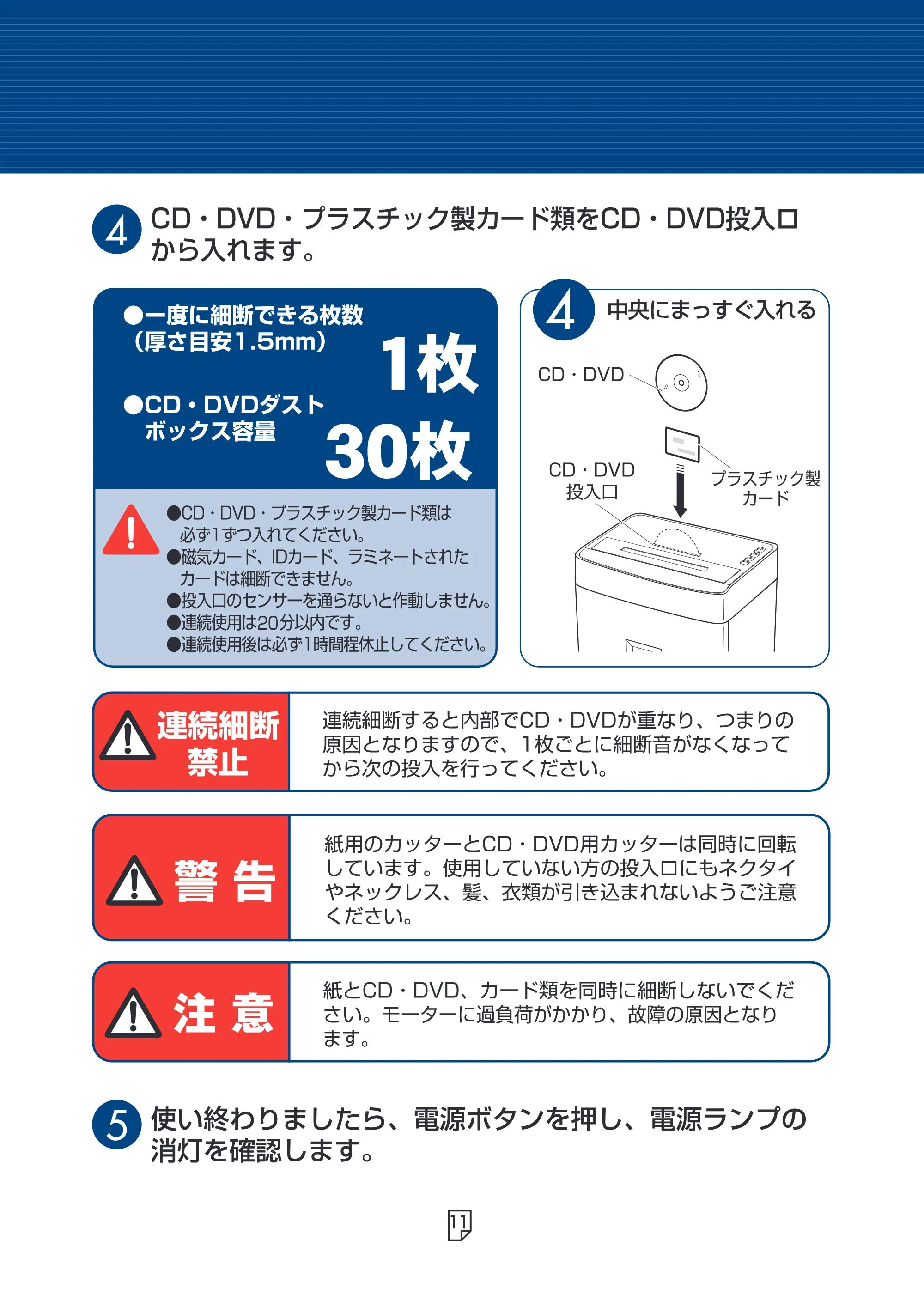 アイリスオーヤマ SH20H 取扱説明書 — 原本ページ — 11ページ