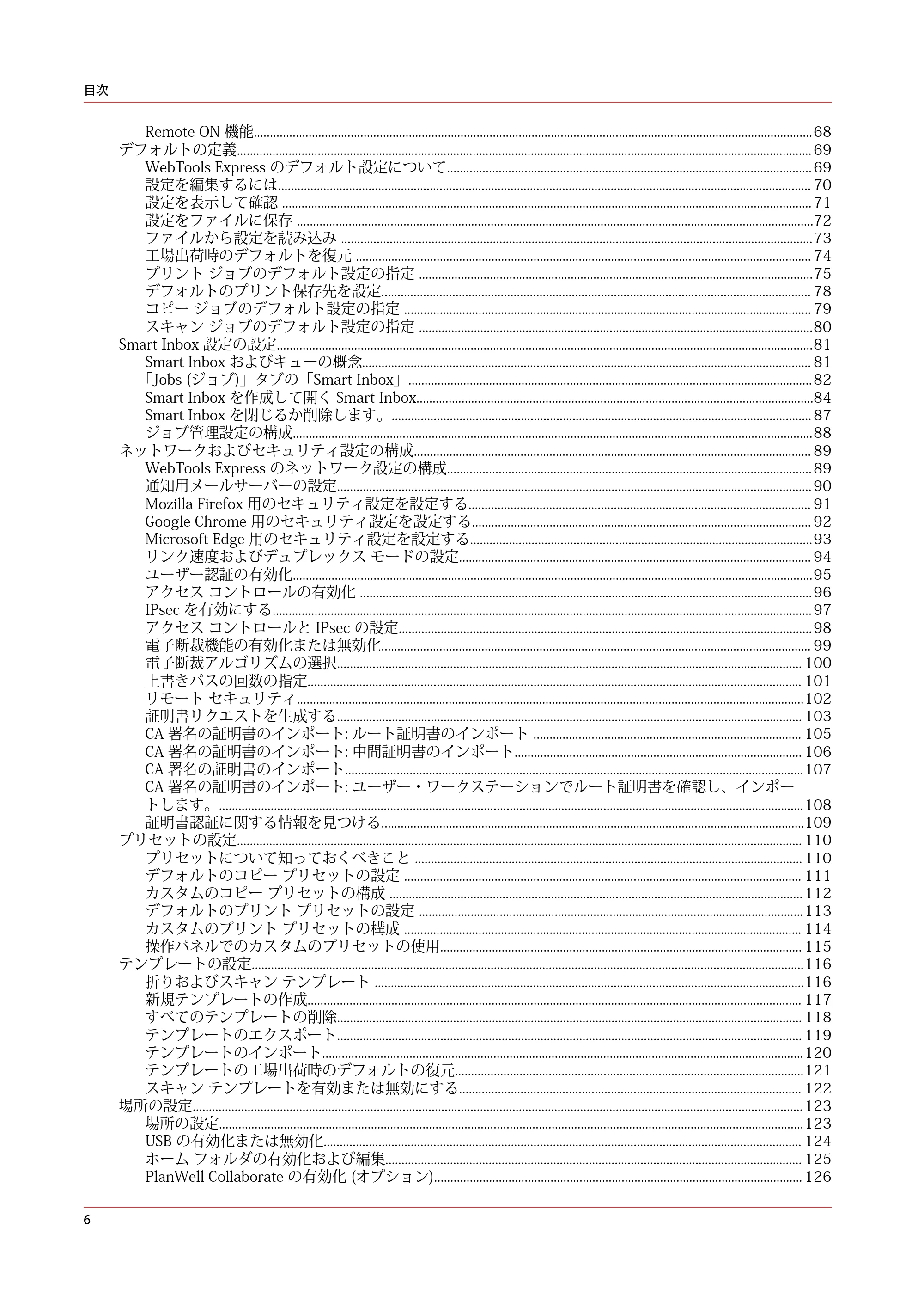キヤノン colorWAVE T65 操作ガイド 2025年2月14日掲載 （PDF形式／24.79Mバイト） — 原本ページ — 6ページ
