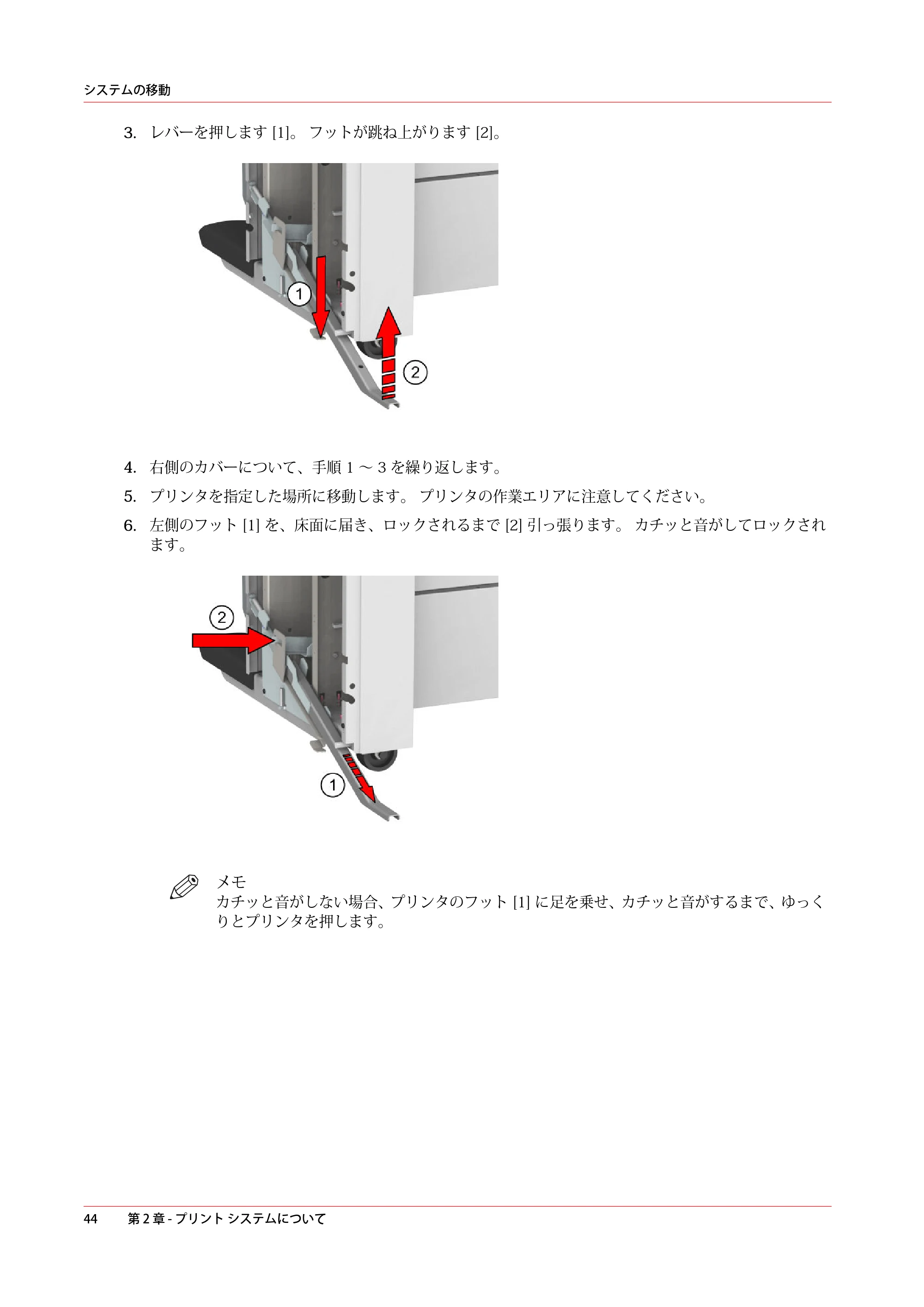 キヤノン colorWAVE T65 操作ガイド 2025年2月14日掲載 （PDF形式／24.79Mバイト） — 原本ページ — 44ページ