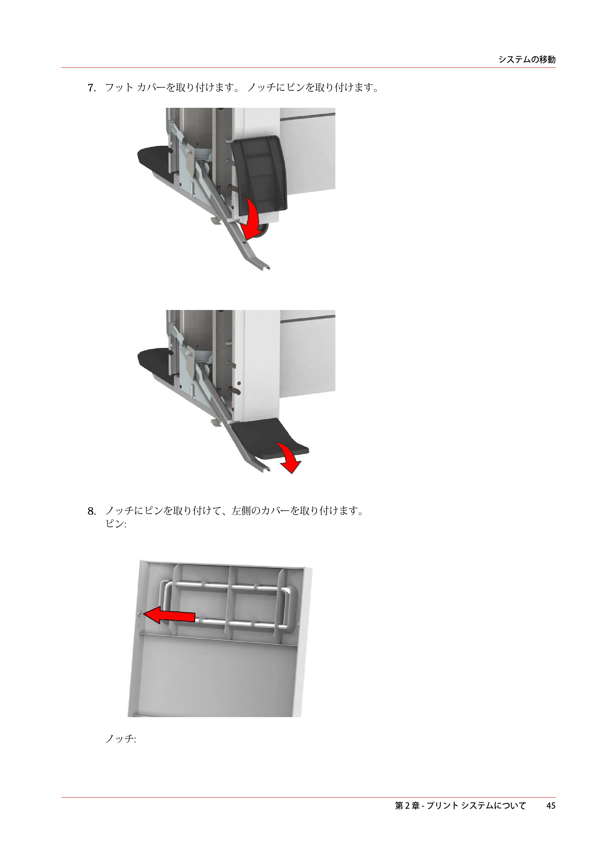 キヤノン colorWAVE T65 操作ガイド 2025年2月14日掲載 （PDF形式／24.79Mバイト） — 原本ページ — 45ページ