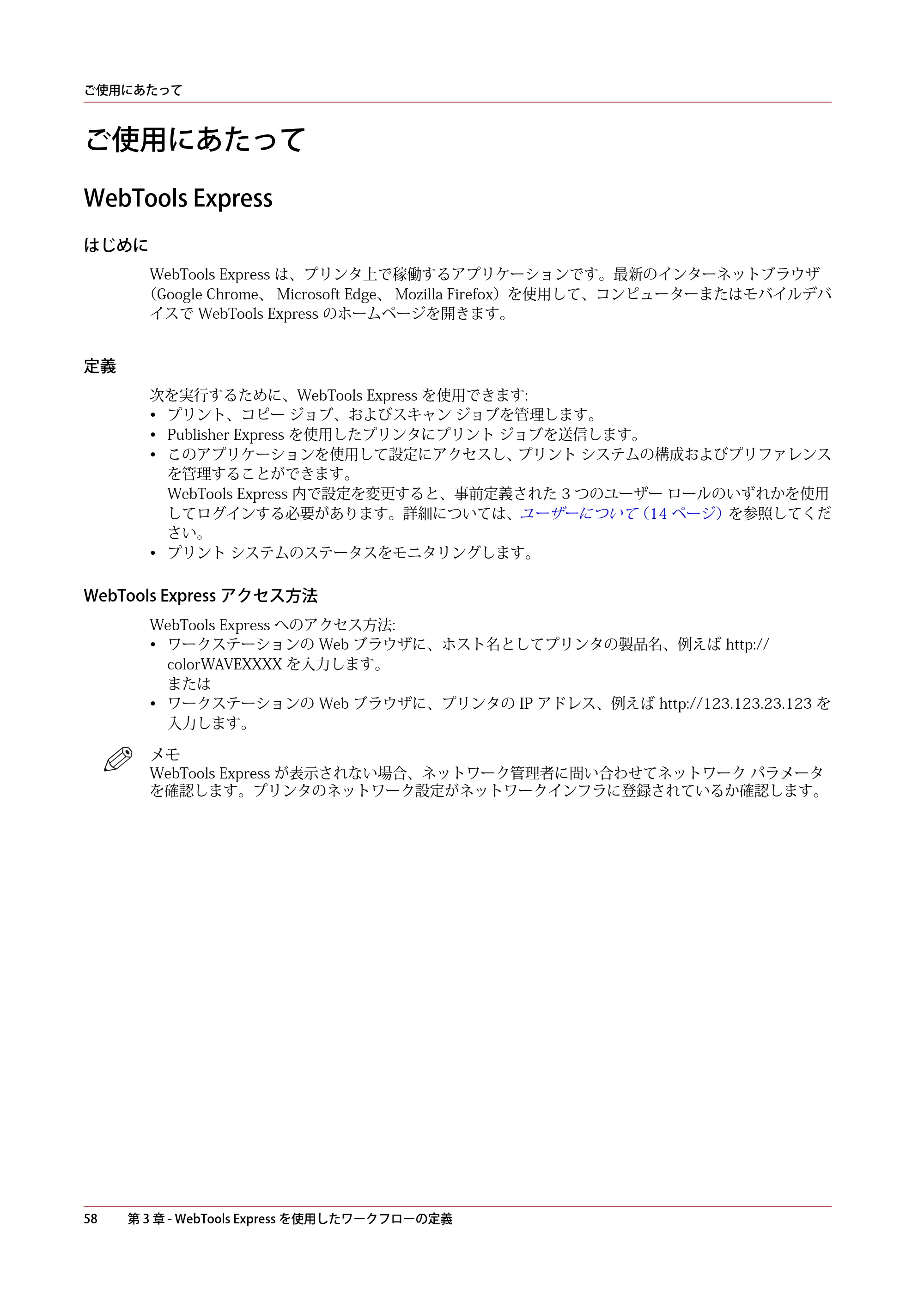 キヤノン colorWAVE T65 操作ガイド 2025年2月14日掲載 （PDF形式／24.79Mバイト） — 原本ページ — 58ページ