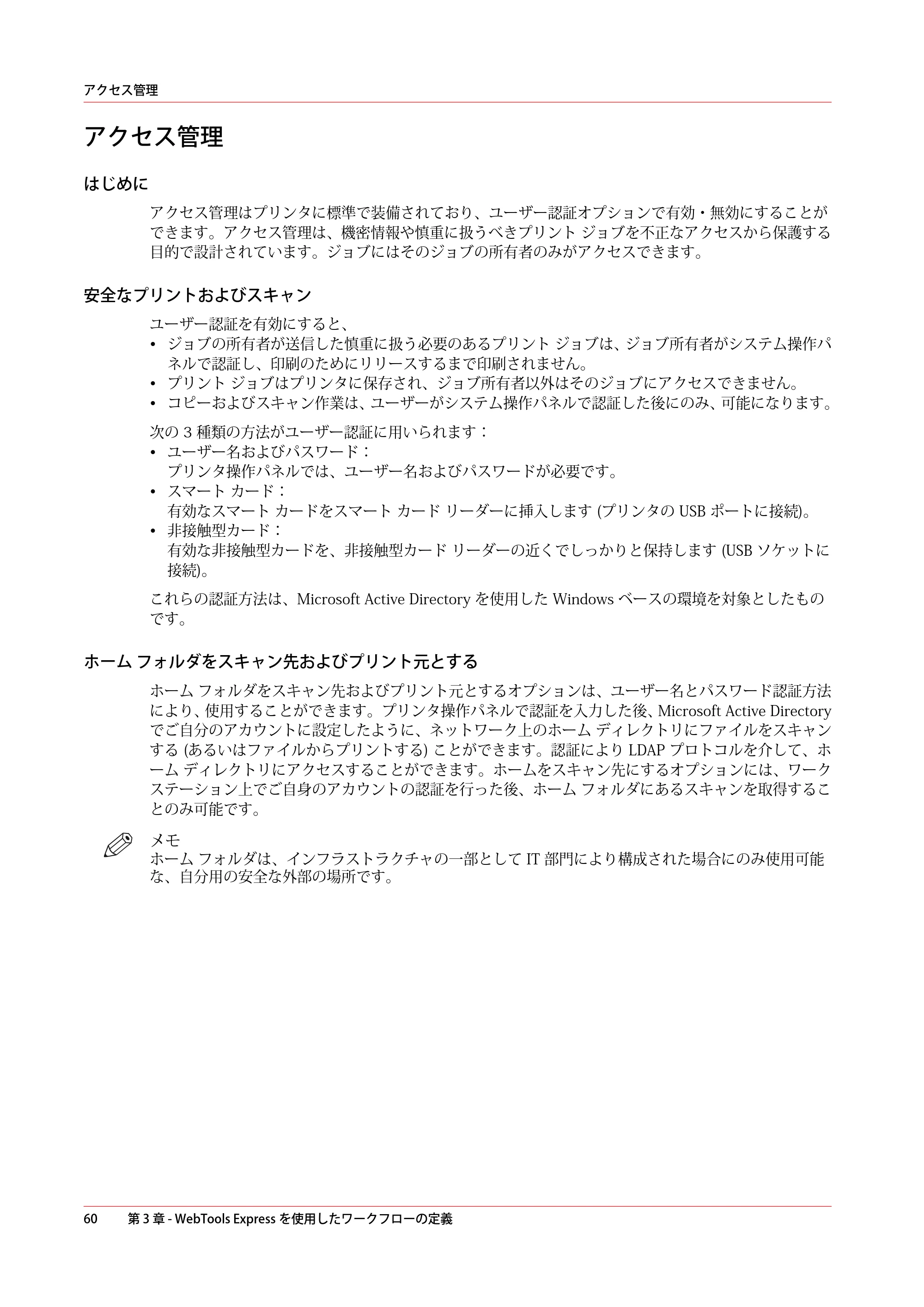 キヤノン colorWAVE T65 操作ガイド 2025年2月14日掲載 （PDF形式／24.79Mバイト） — 原本ページ — 60ページ