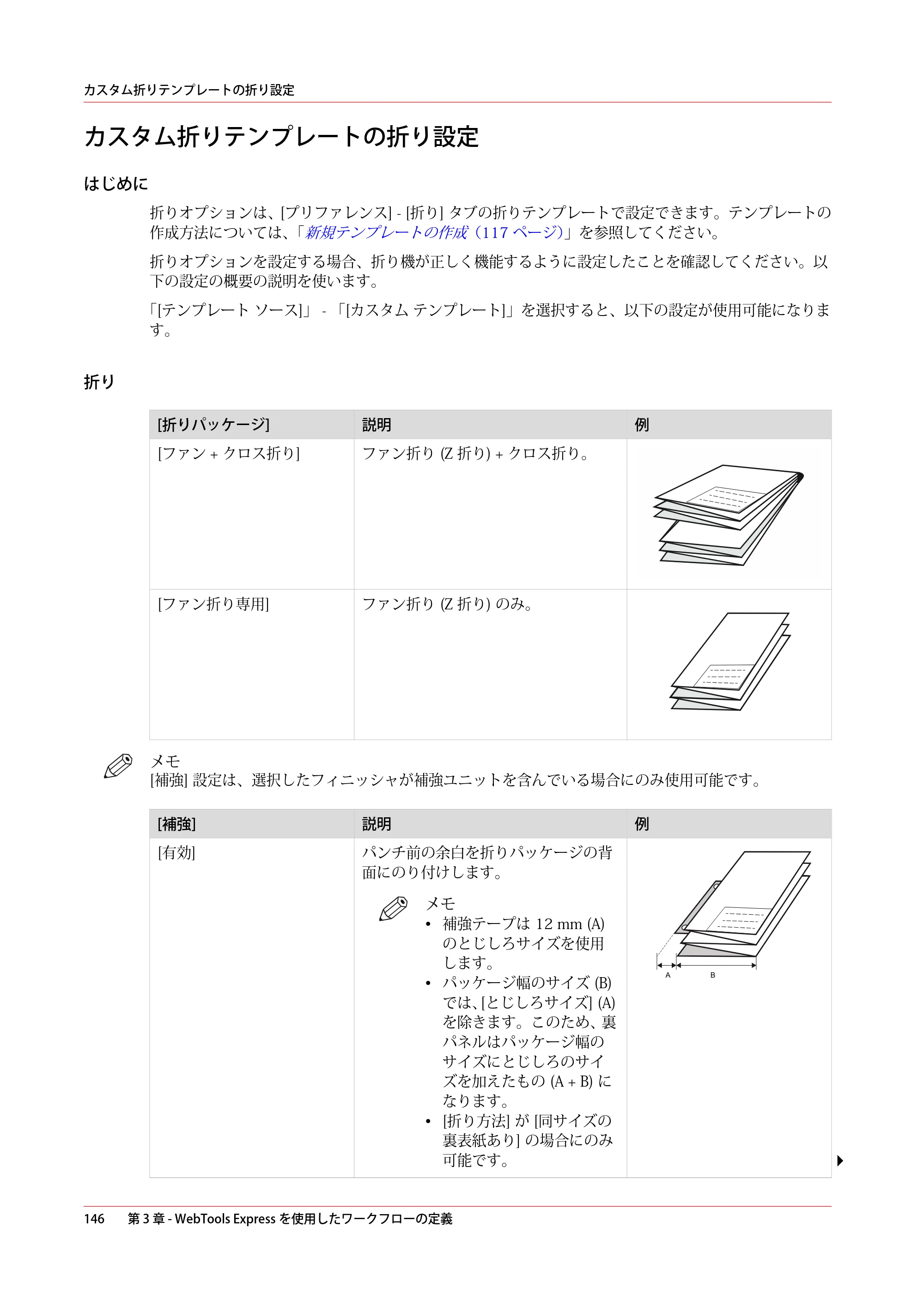 キヤノン colorWAVE T65 操作ガイド 2025年2月14日掲載 （PDF形式／24.79Mバイト） — 原本ページ — 146ページ
