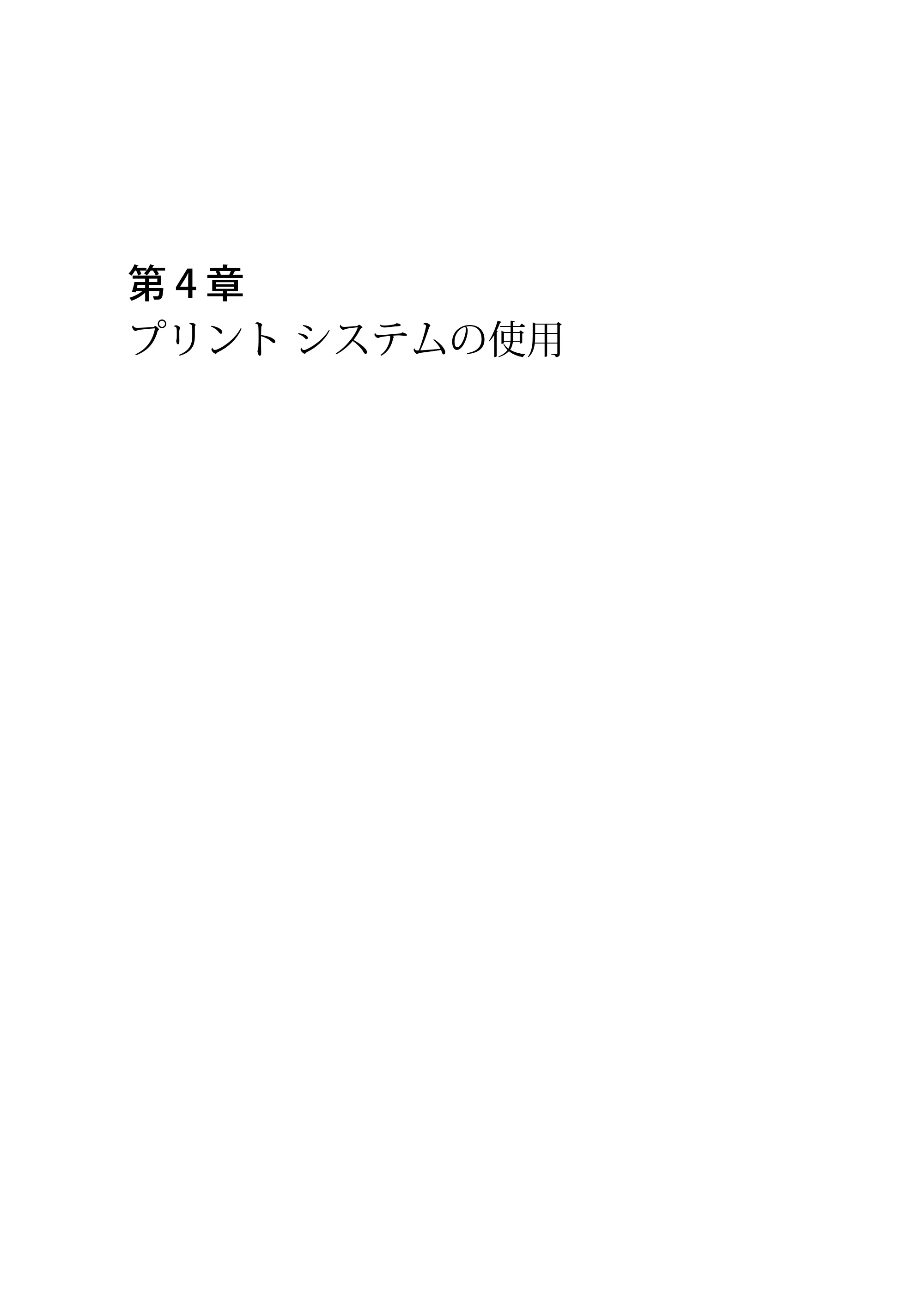 キヤノン colorWAVE T65 操作ガイド 2025年2月14日掲載 (PDF形式/24.79Mバイト) — 原本ページ — 201ページ