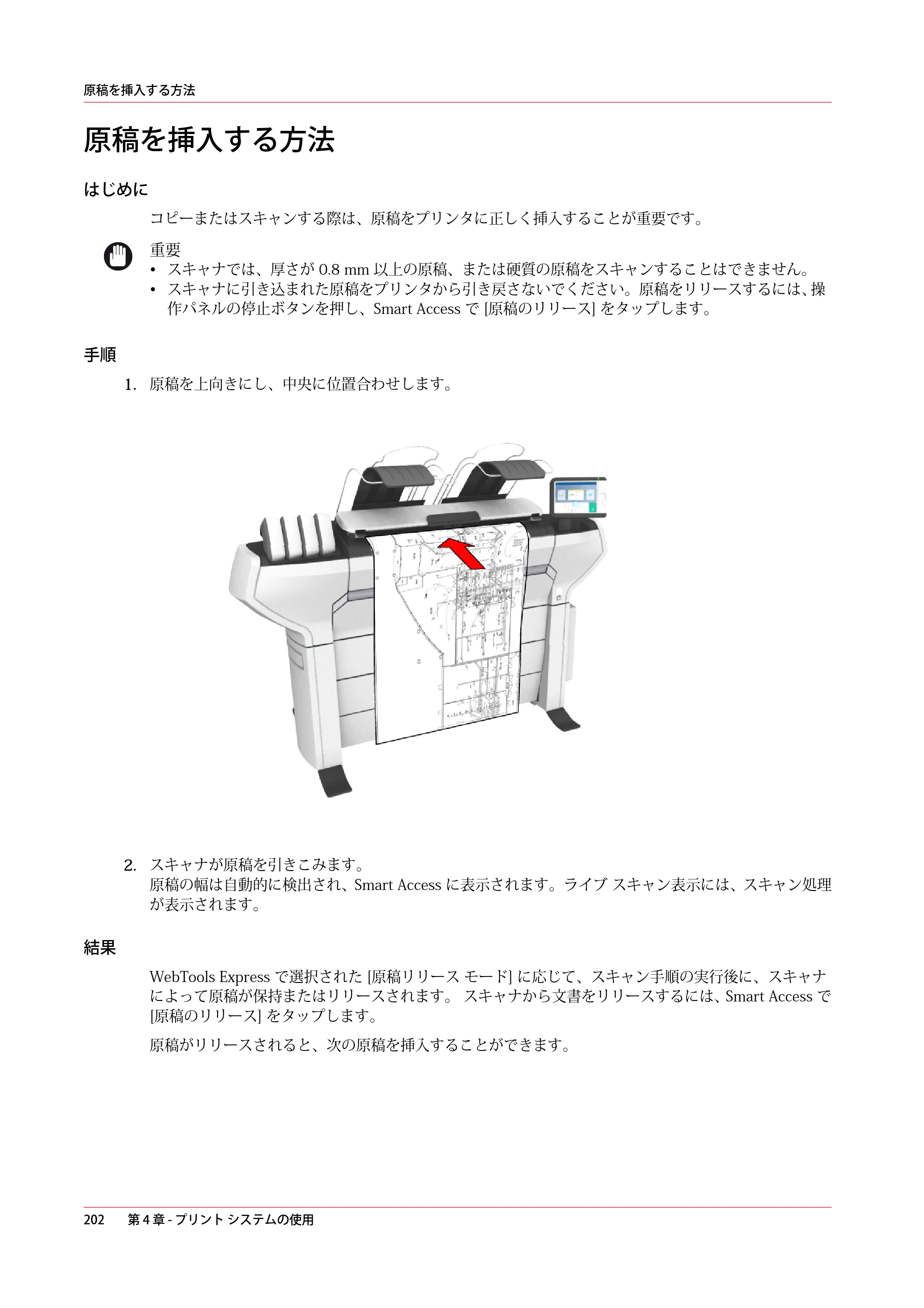キヤノン colorWAVE T65 操作ガイド 2025年2月14日掲載 (PDF形式/24.79Mバイト) — 原本ページ — 202ページ