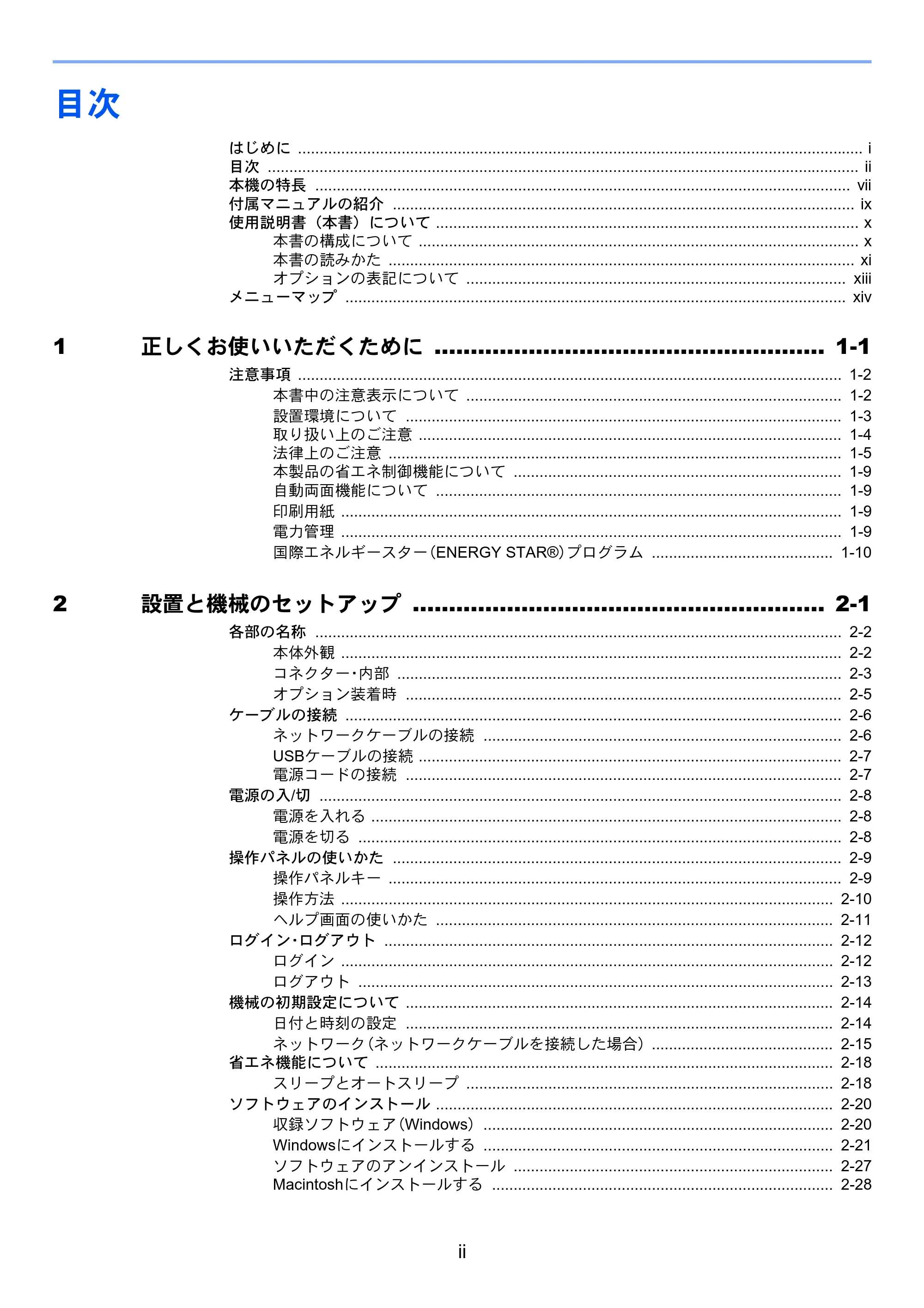 京セラ ECOSYS P7040cdn ECOSYS P7040cdn 使用説明書 — 目次 — 原本ページ — 4ページ