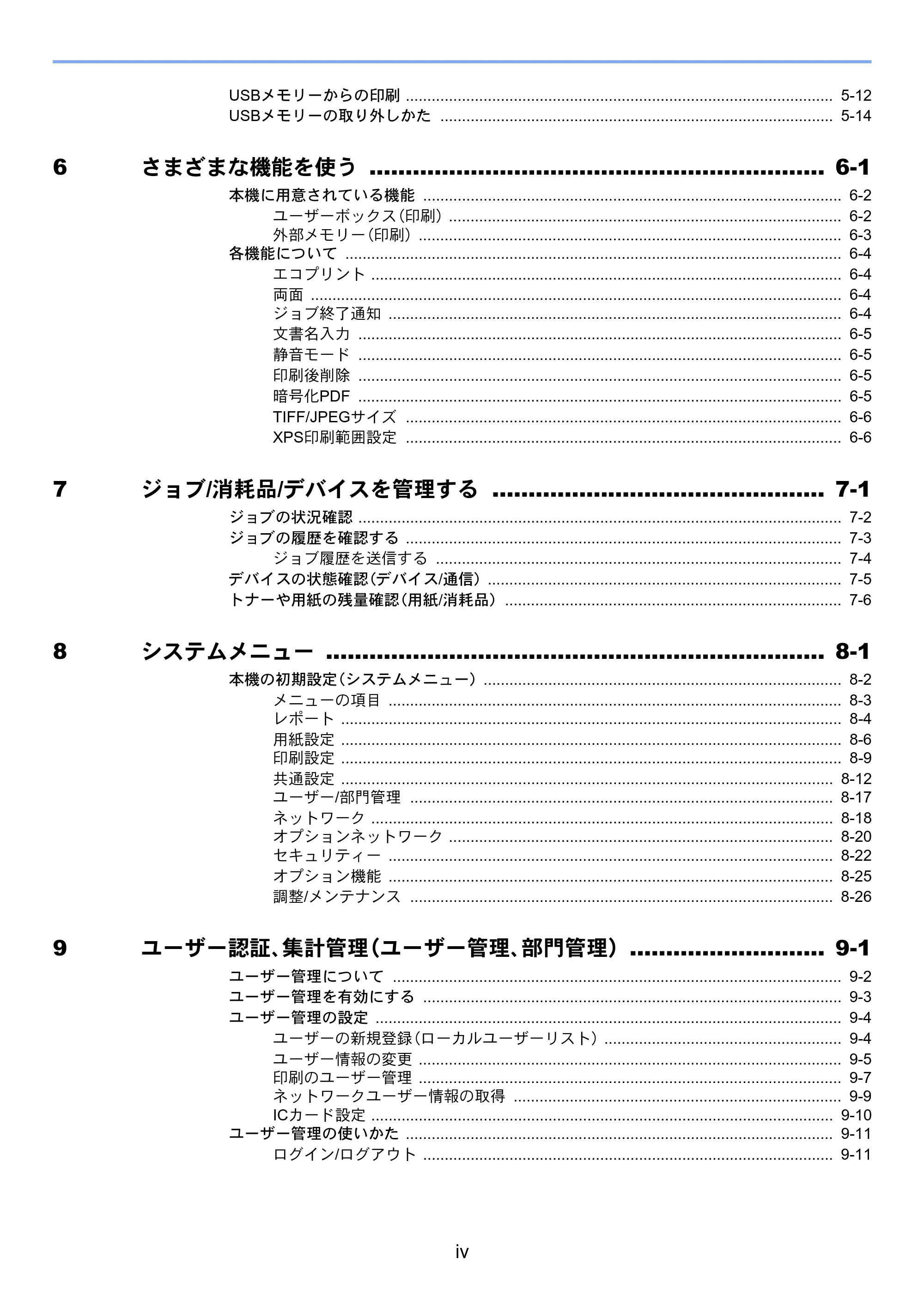 京セラ ECOSYS P7040cdn ECOSYS P7040cdn 使用説明書 — 原本ページ — 6ページ