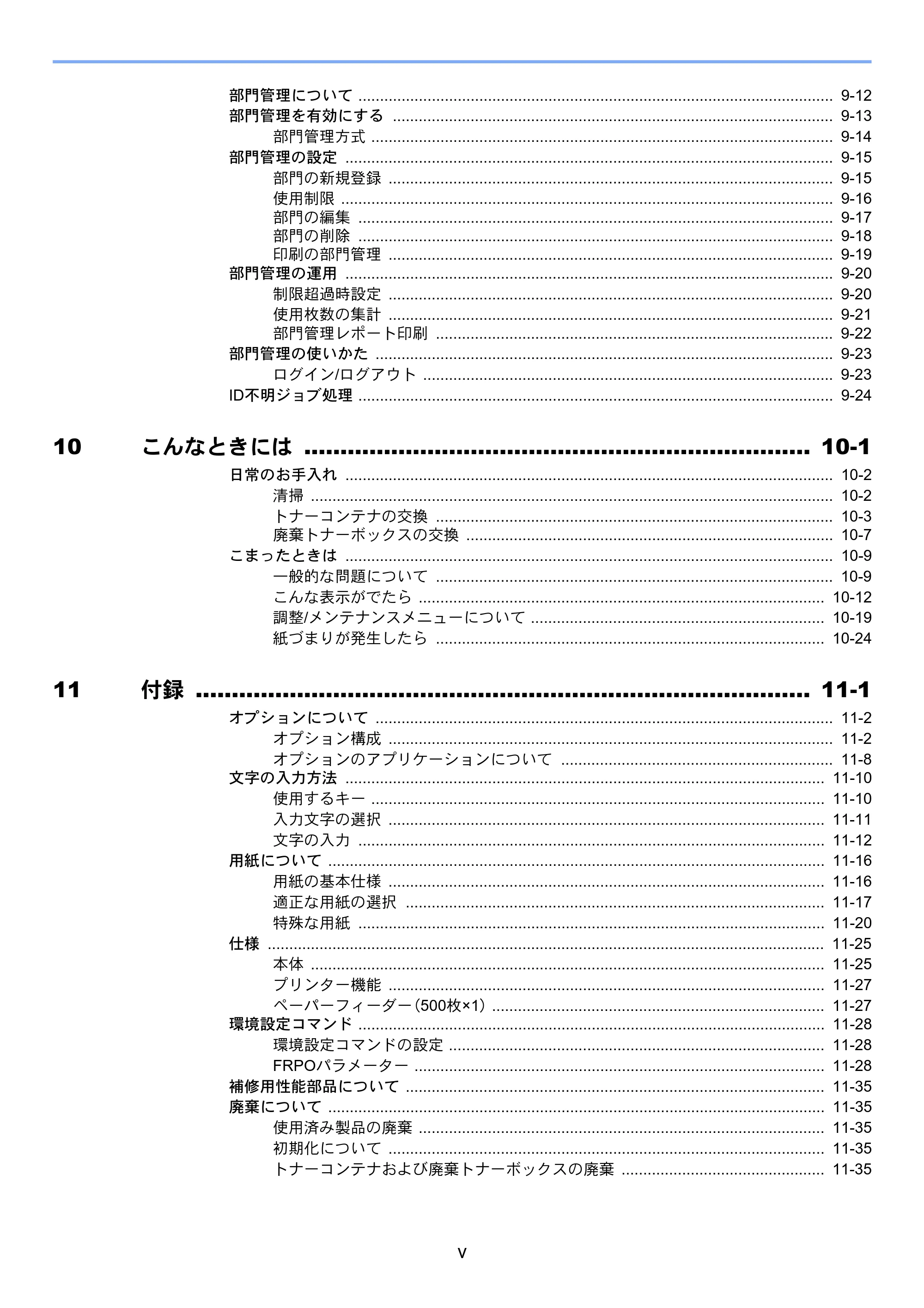 京セラ ECOSYS P7040cdn ECOSYS P7040cdn 使用説明書 — 原本ページ — 7ページ