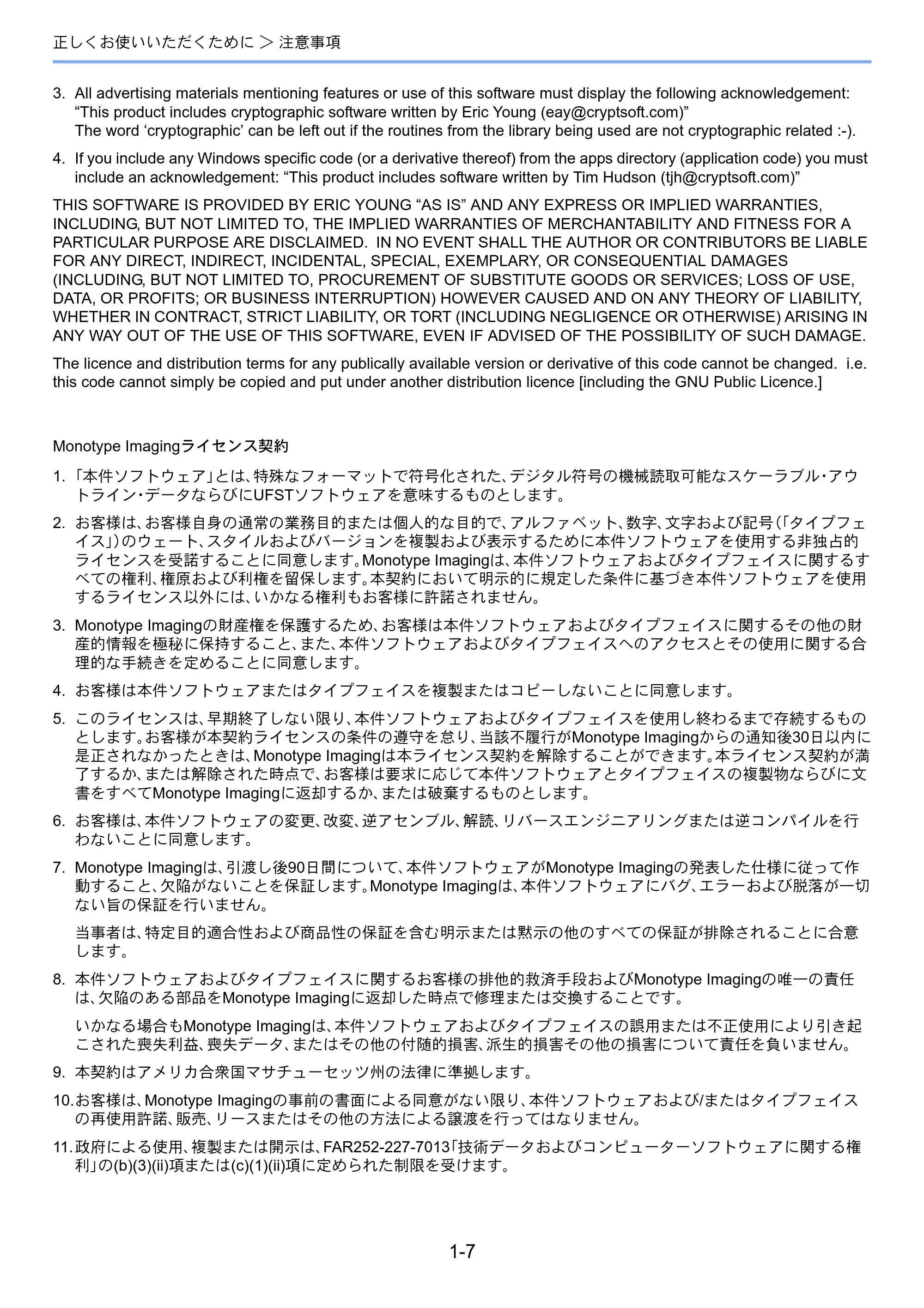 京セラ ECOSYS P7040cdn ECOSYS P7040cdn 使用説明書 — 原本ページ — 27ページ