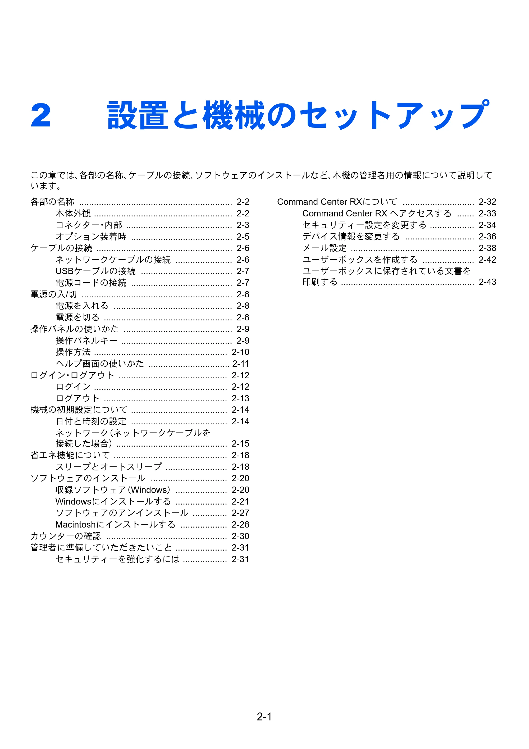 京セラ ECOSYS P7040cdn ECOSYS P7040cdn 使用説明書 — 2 設置と機械のセットアップ — 原本ページ — 31ページ