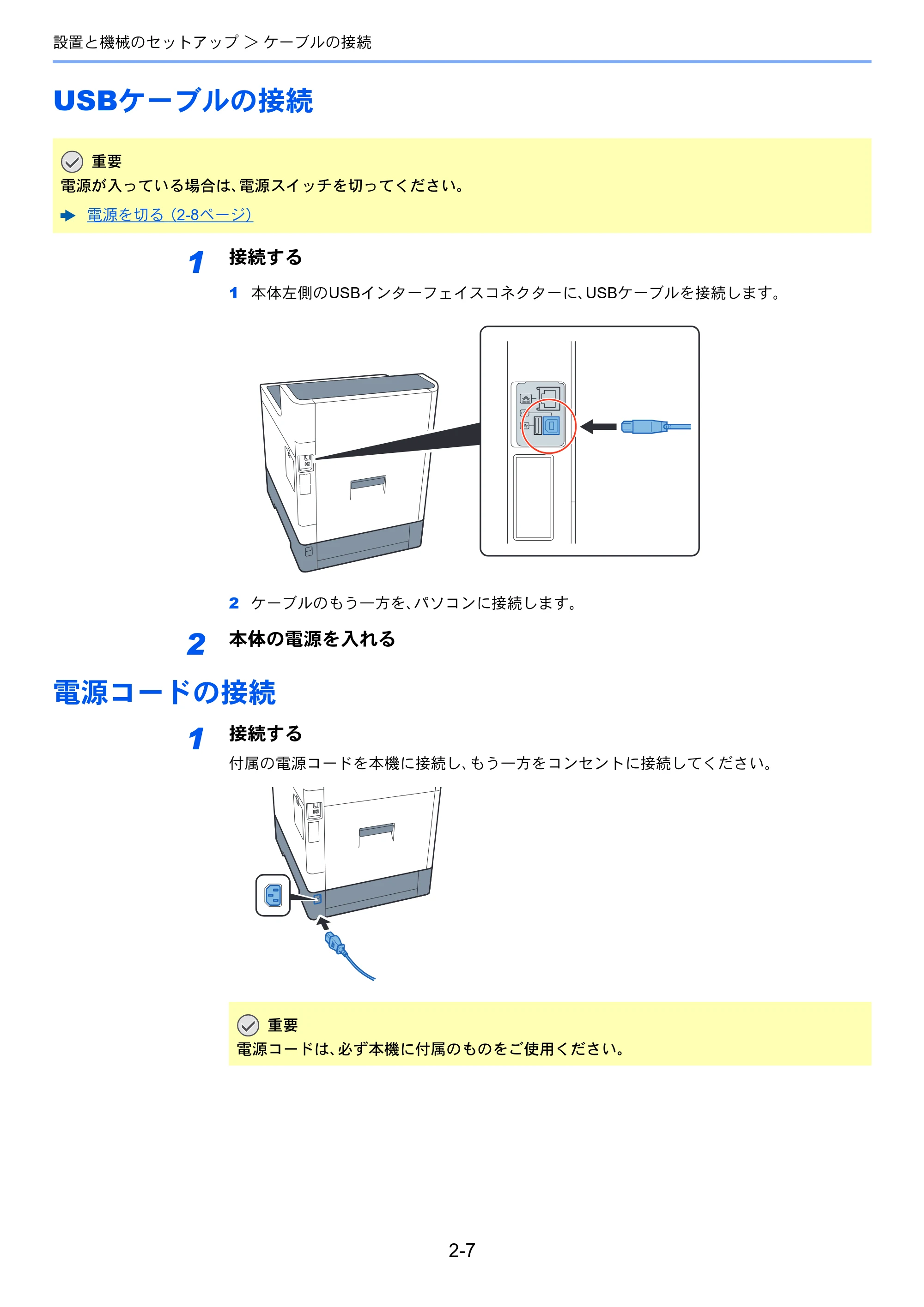 京セラ ECOSYS P7040cdn ECOSYS P7040cdn 使用説明書 — USBケーブルの接続 — 原本ページ — 37ページ