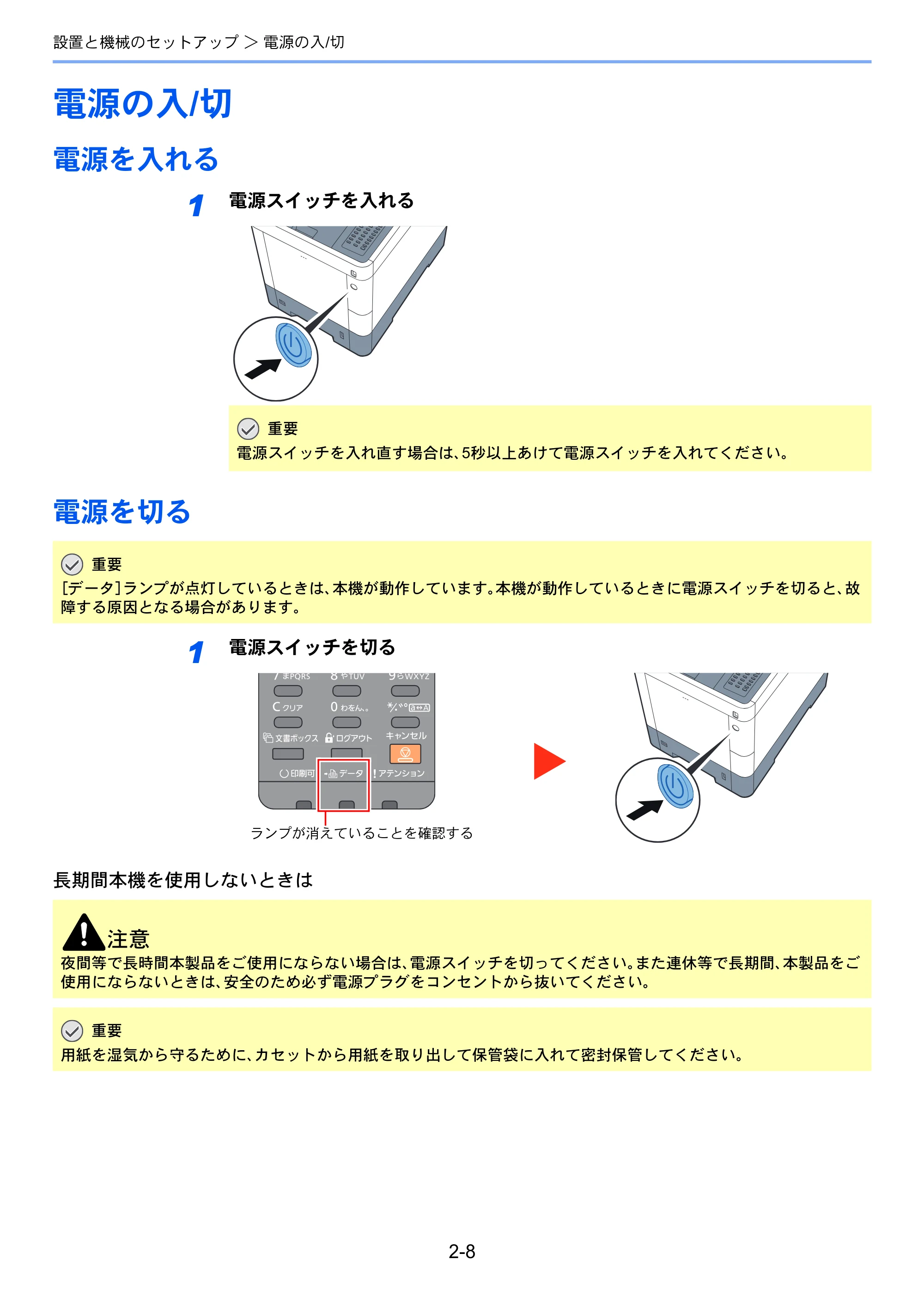 京セラ ECOSYS P7040cdn ECOSYS P7040cdn 使用説明書 — 電源の入/切 — 原本ページ — 38ページ