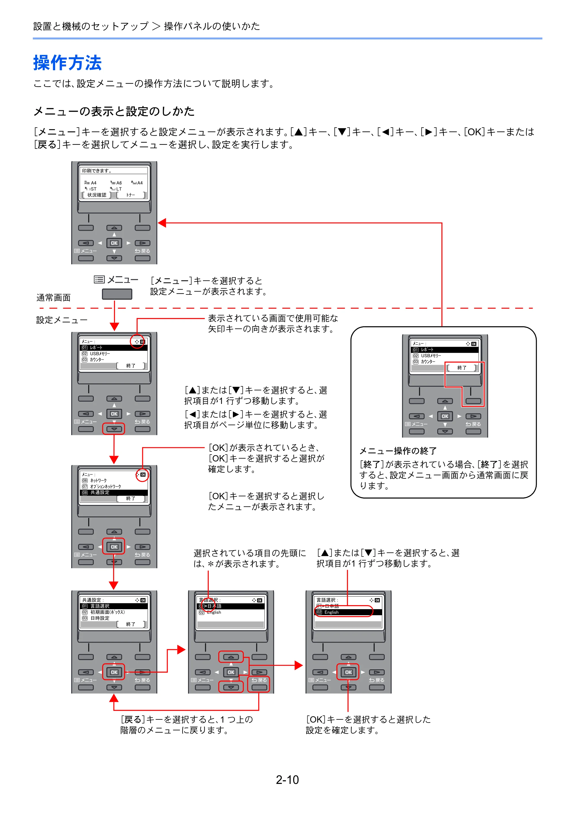 京セラ ECOSYS P7040cdn ECOSYS P7040cdn 使用説明書 — 操作方法 — 原本ページ — 40ページ