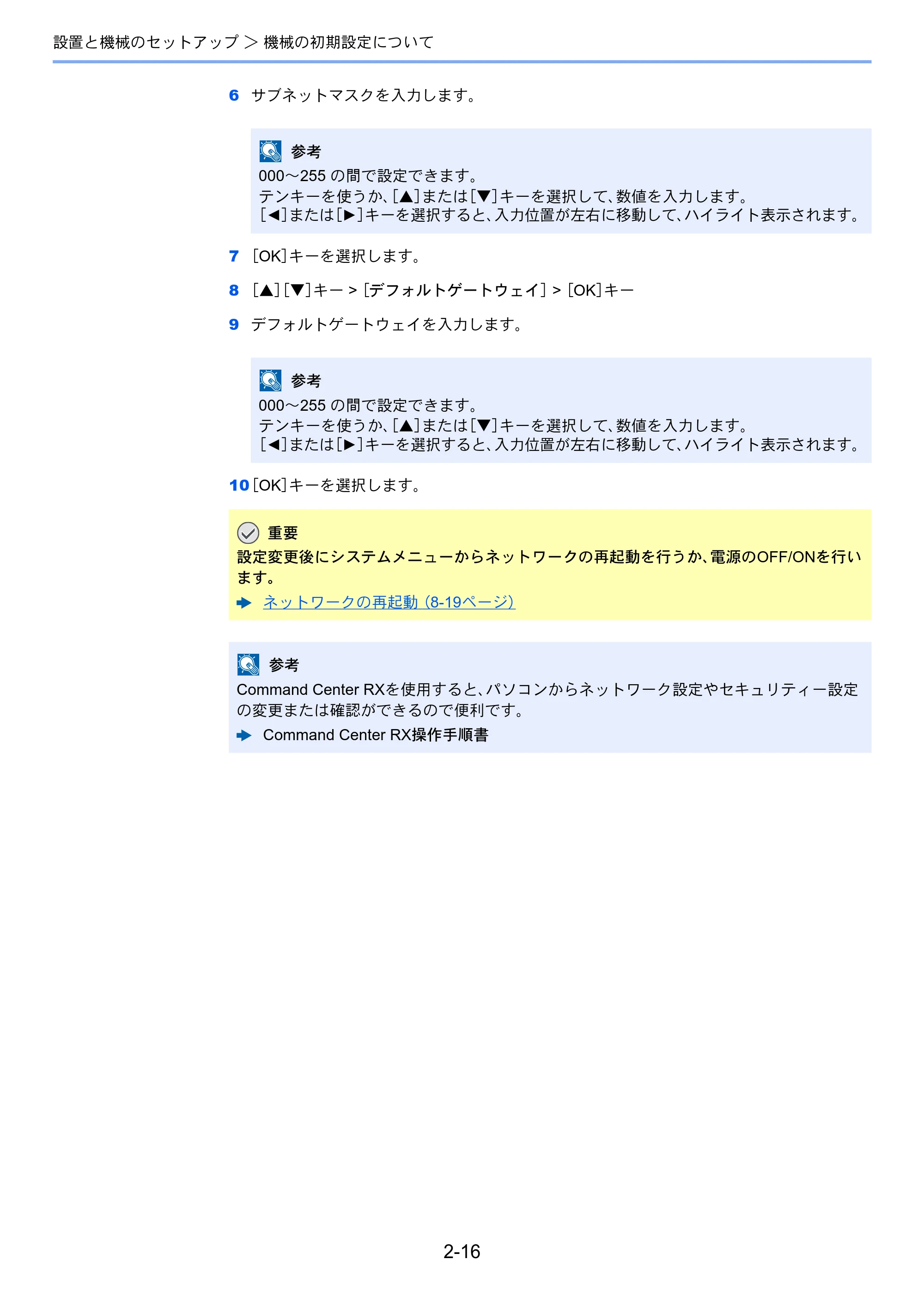 京セラ ECOSYS P7040cdn ECOSYS P7040cdn 使用説明書 — 原本ページ — 46ページ
