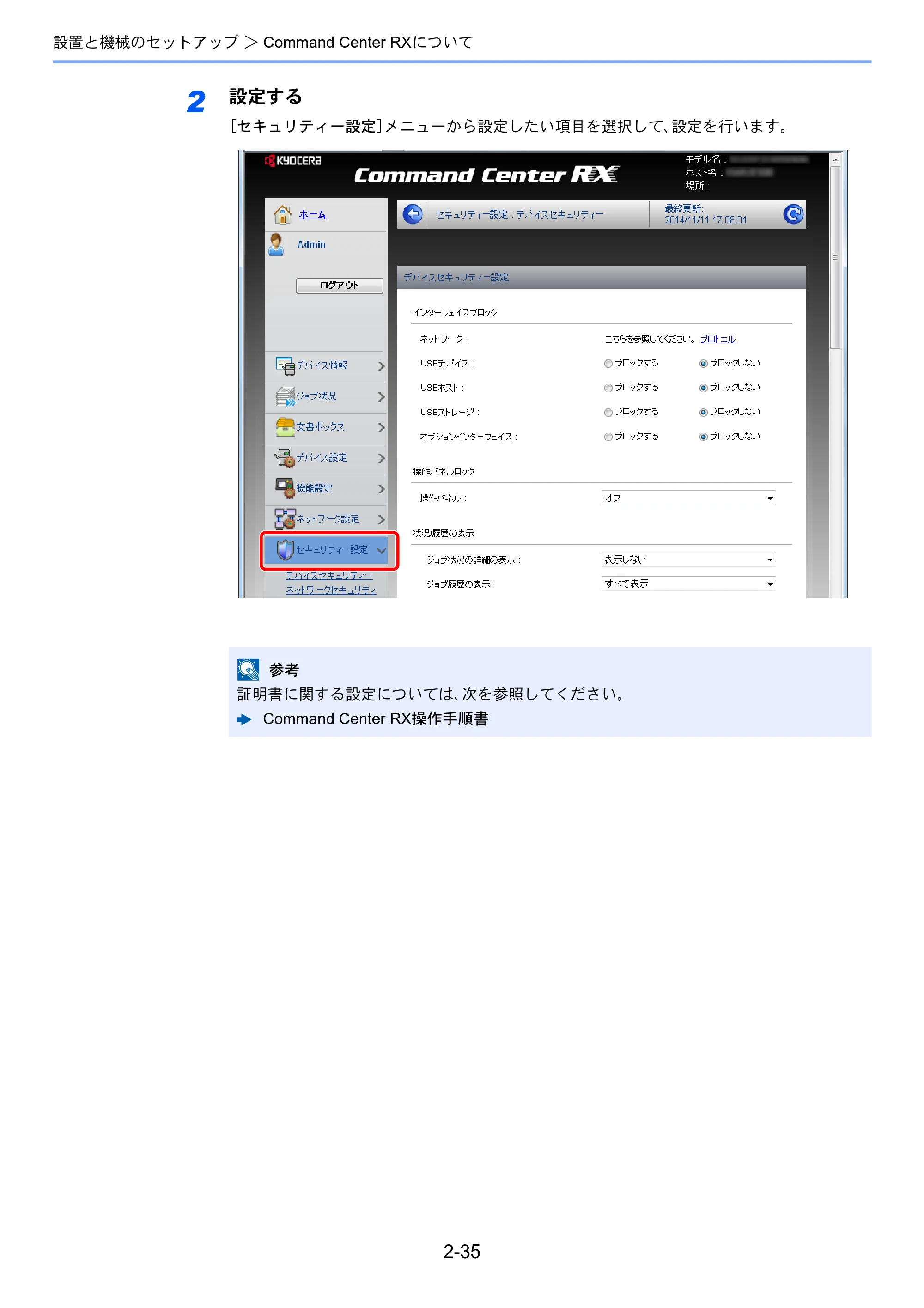 京セラ ECOSYS P7040cdn ECOSYS P7040cdn 使用説明書 — 原本ページ — 65ページ