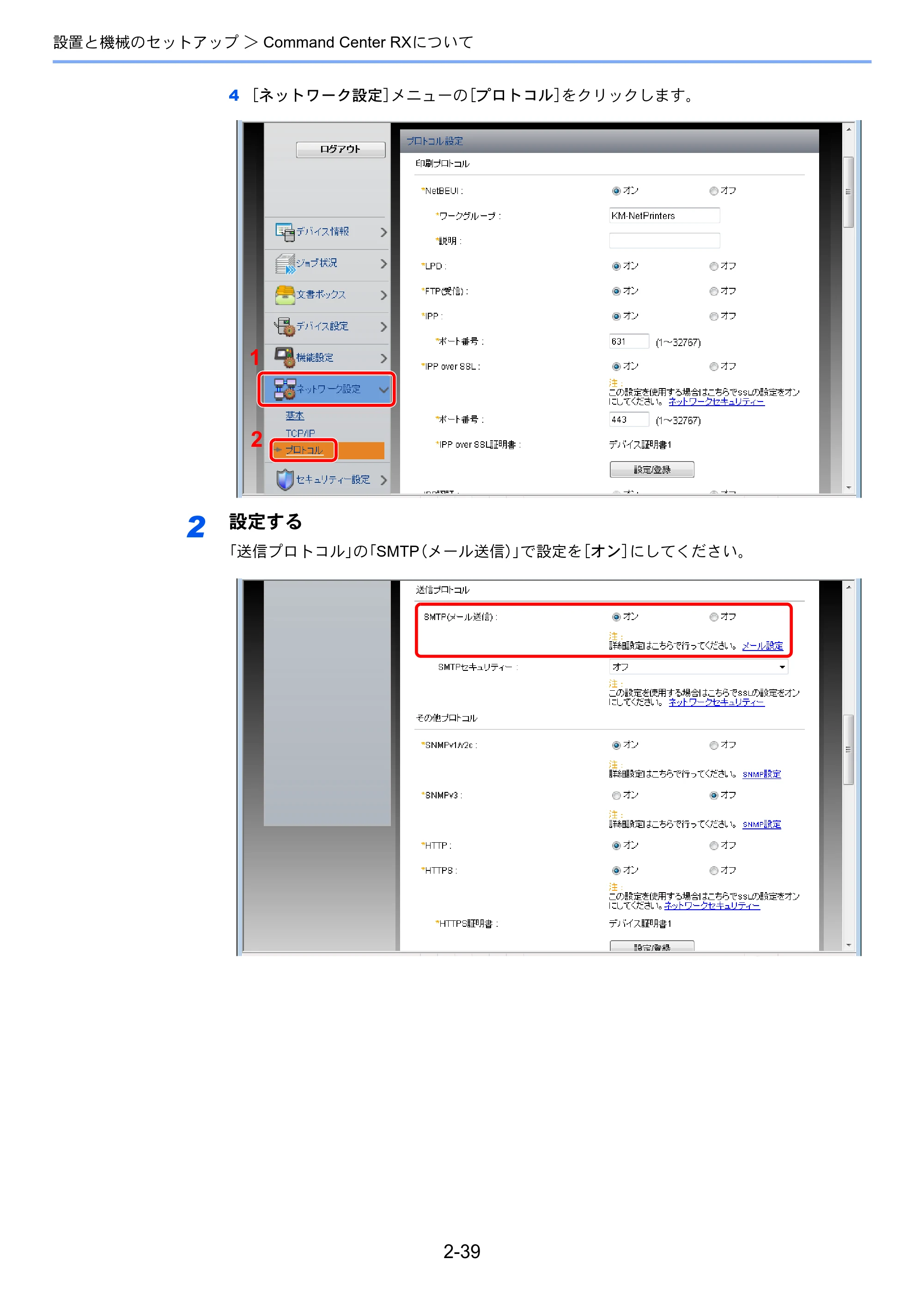 京セラ ECOSYS P7040cdn ECOSYS P7040cdn 使用説明書 — 原本ページ — 69ページ