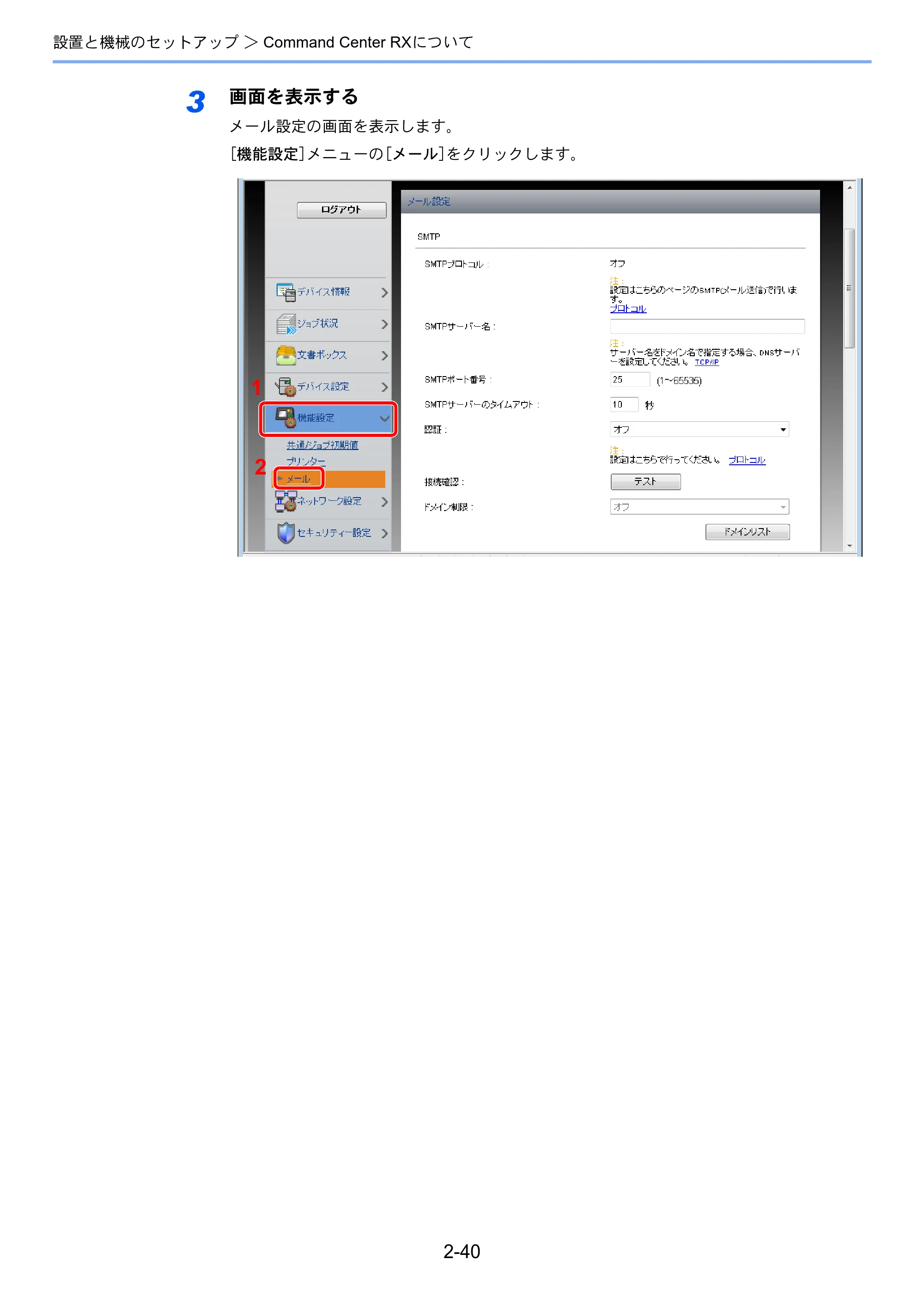 京セラ ECOSYS P7040cdn ECOSYS P7040cdn 使用説明書 — 原本ページ — 70ページ