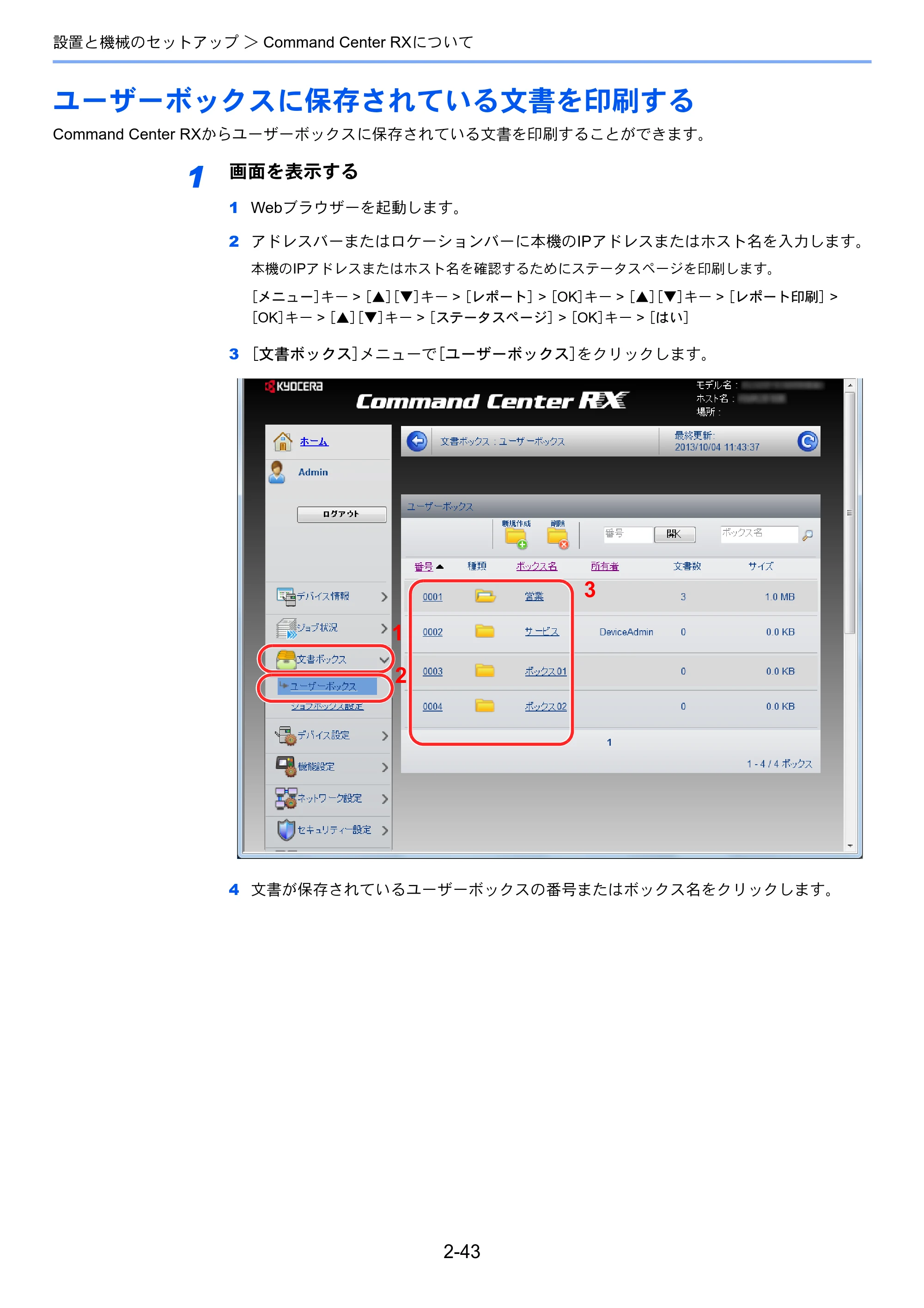 京セラ ECOSYS P7040cdn ECOSYS P7040cdn 使用説明書 — ユーザーボックスに保存されている文書を印刷する — 原本ページ — 73ページ