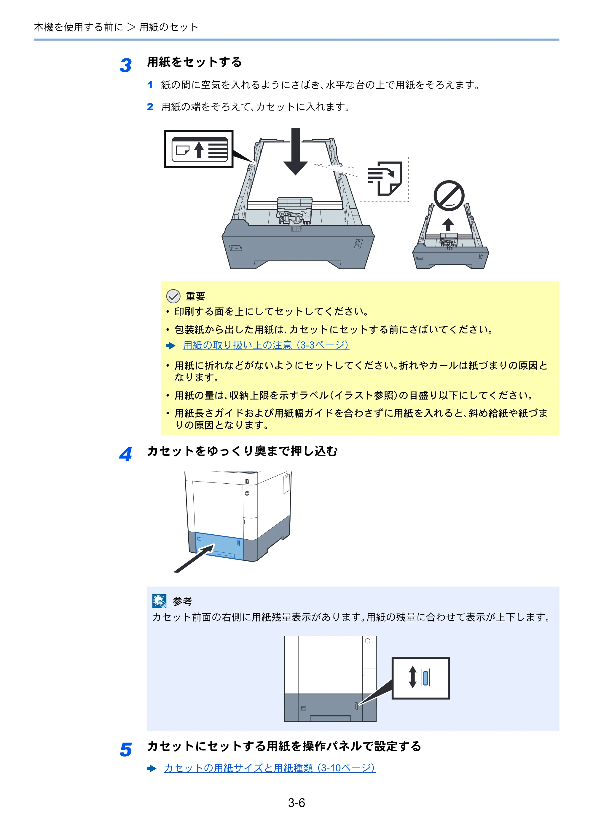 京セラ ECOSYS P7040cdn ECOSYS P7040cdn 使用説明書 — 原本ページ — 80ページ