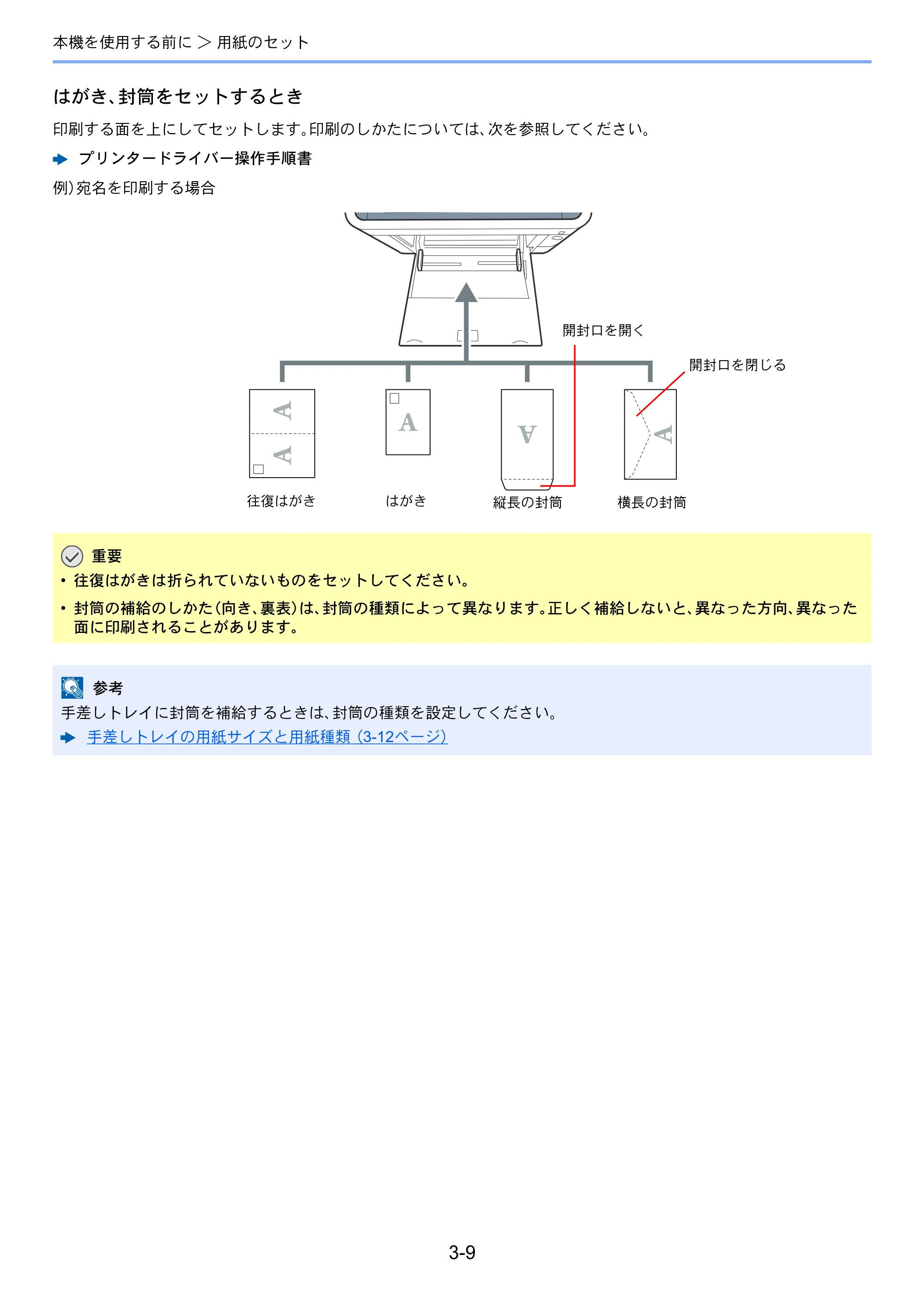 京セラ ECOSYS P7040cdn ECOSYS P7040cdn 使用説明書 — 原本ページ — 83ページ
