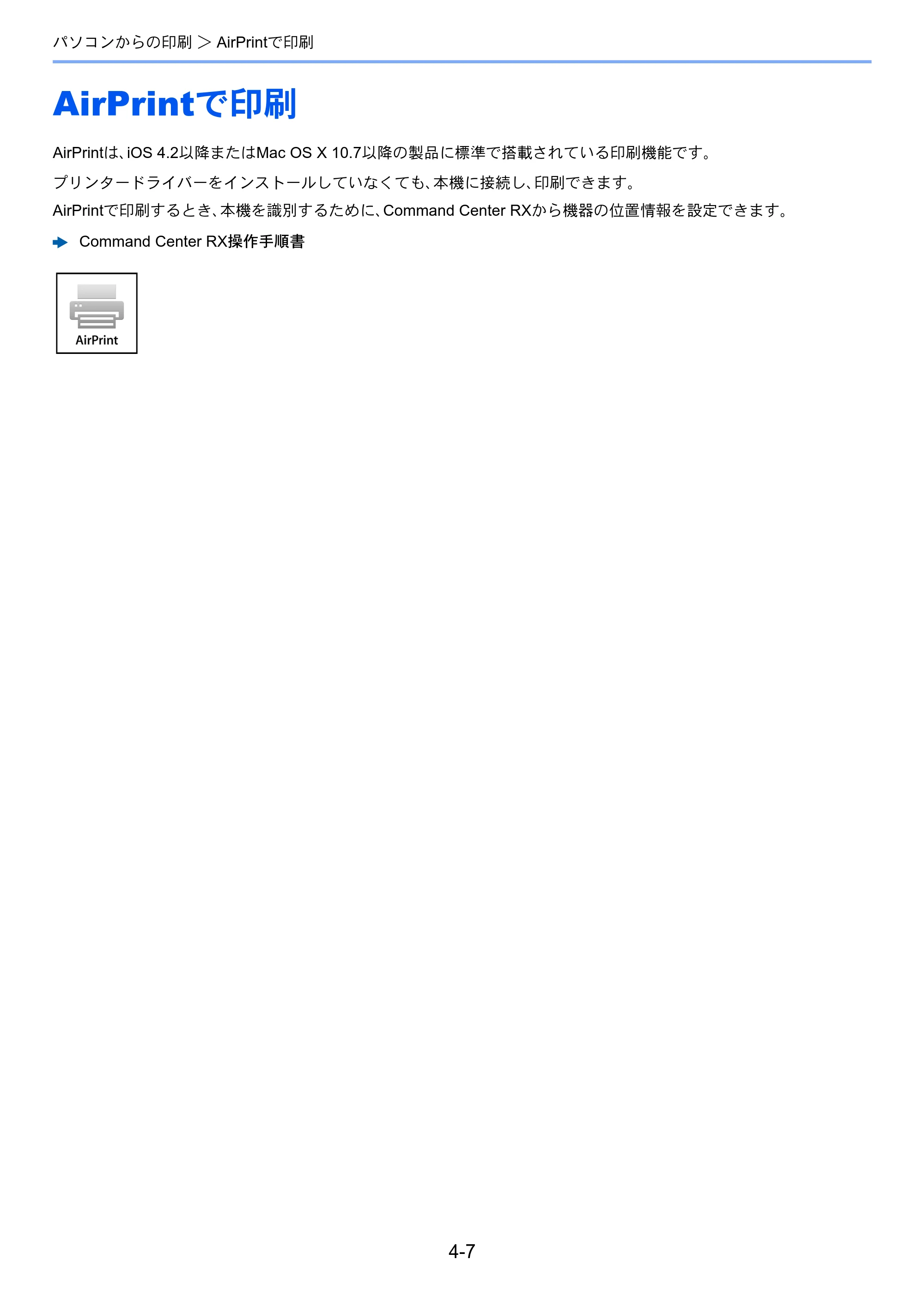 京セラ ECOSYS P7040cdn ECOSYS P7040cdn 使用説明書 — AirPrintで印刷 — 原本ページ — 94ページ