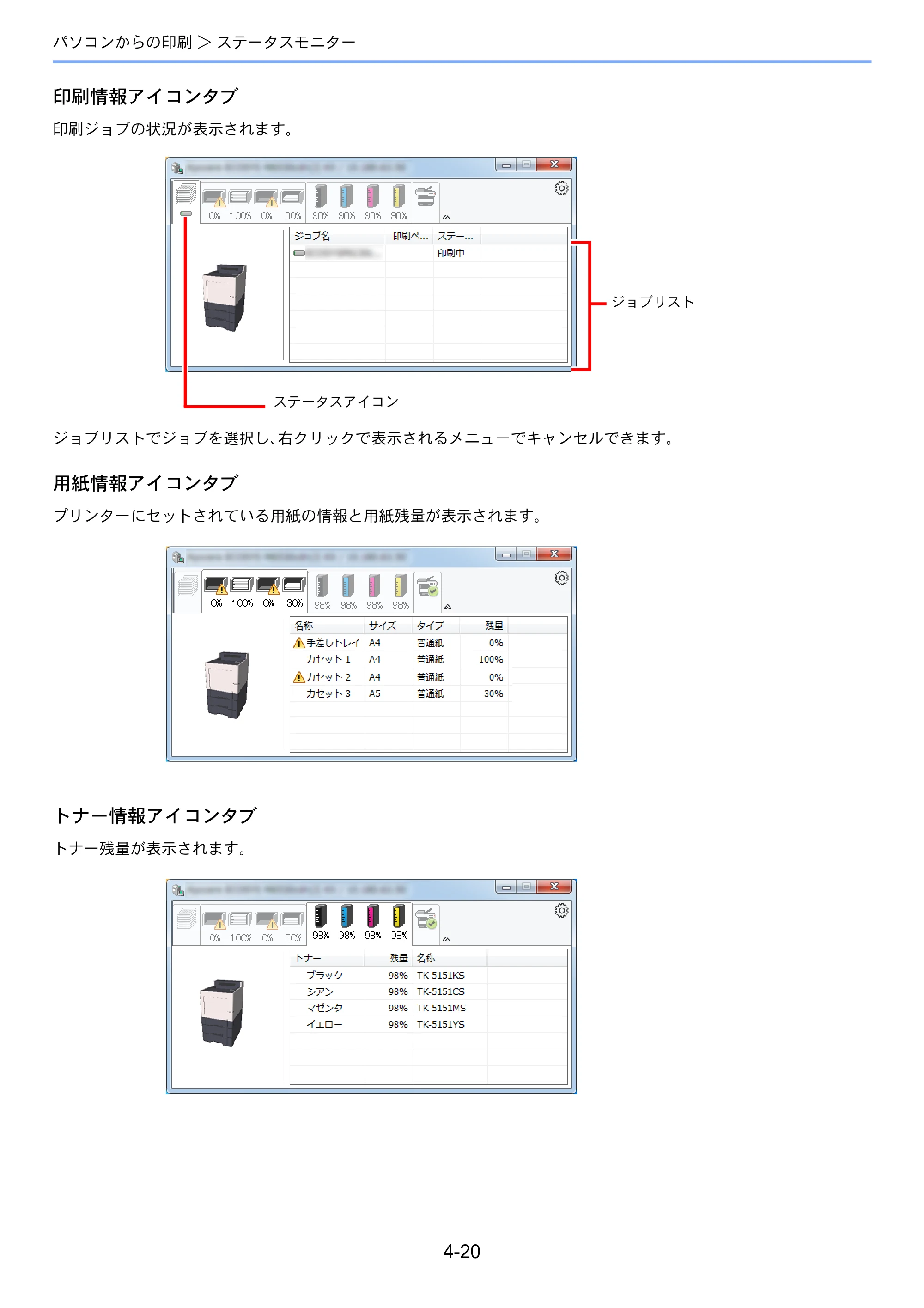 京セラ ECOSYS P7040cdn ECOSYS P7040cdn 使用説明書 — 原本ページ — 107ページ