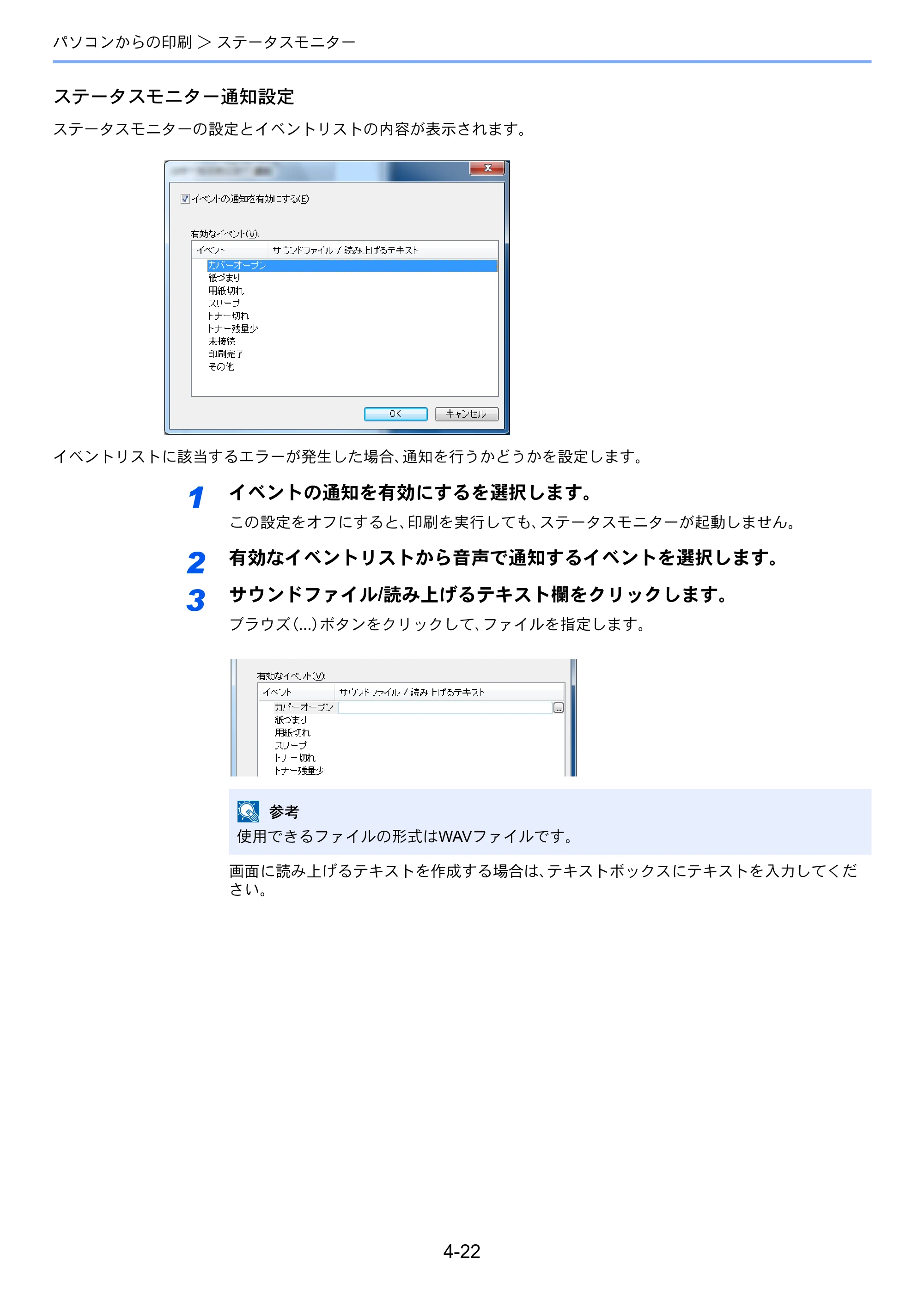 京セラ ECOSYS P7040cdn ECOSYS P7040cdn 使用説明書 — 原本ページ — 109ページ