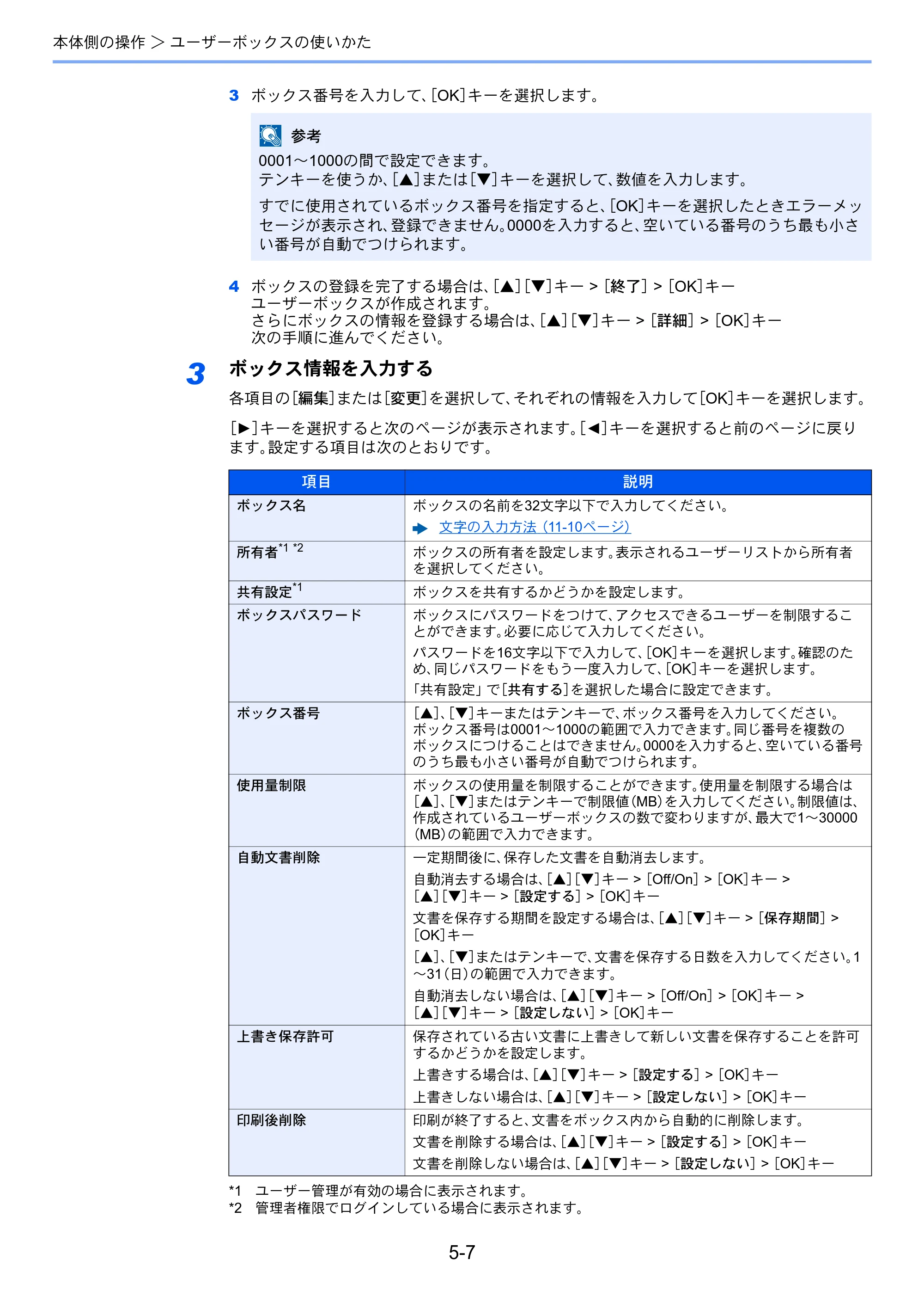京セラ ECOSYS P7040cdn ECOSYS P7040cdn 使用説明書 — 原本ページ — 116ページ