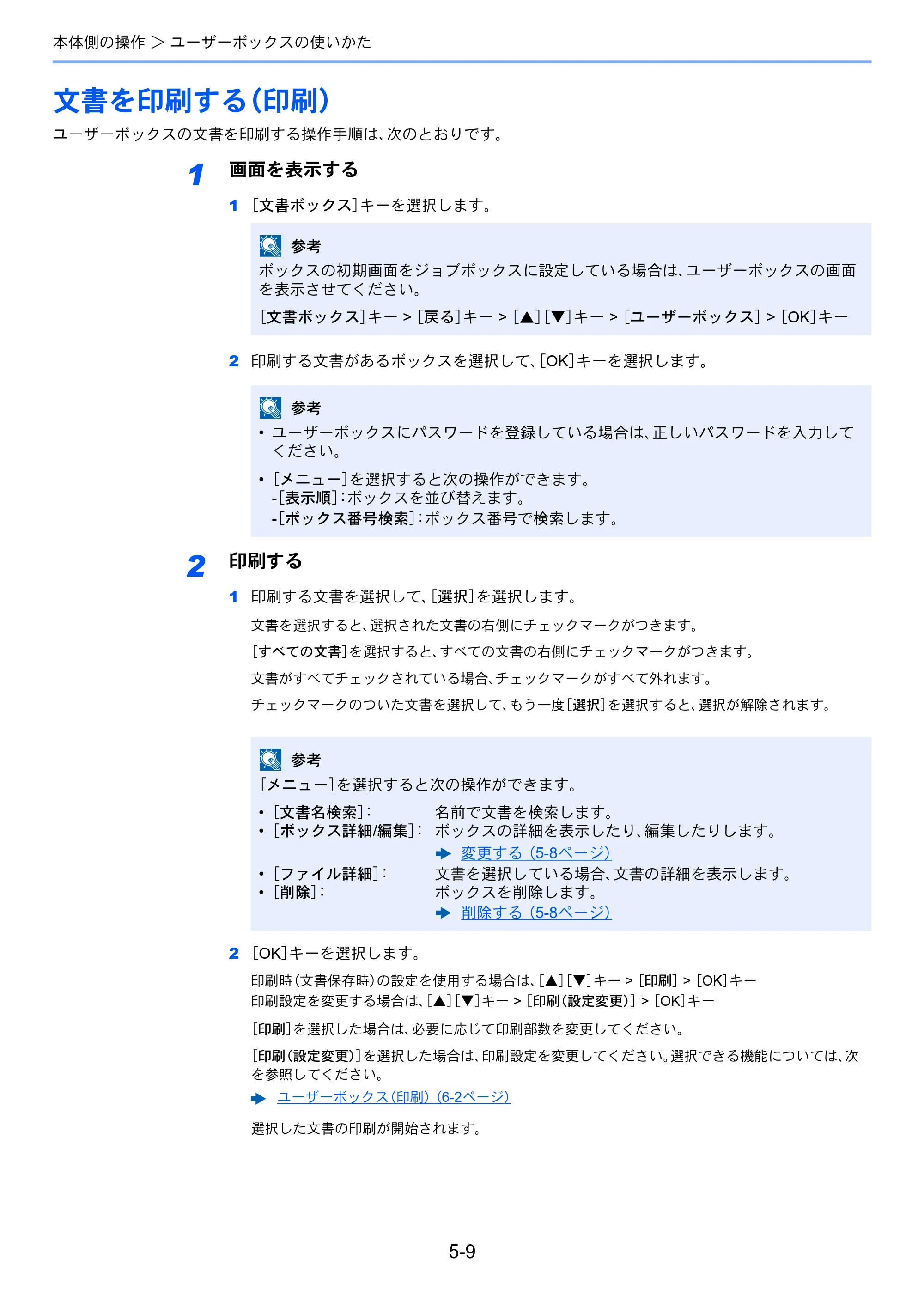 京セラ ECOSYS P7040cdn ECOSYS P7040cdn 使用説明書 — 文書を印刷する（印刷） — 原本ページ — 118ページ