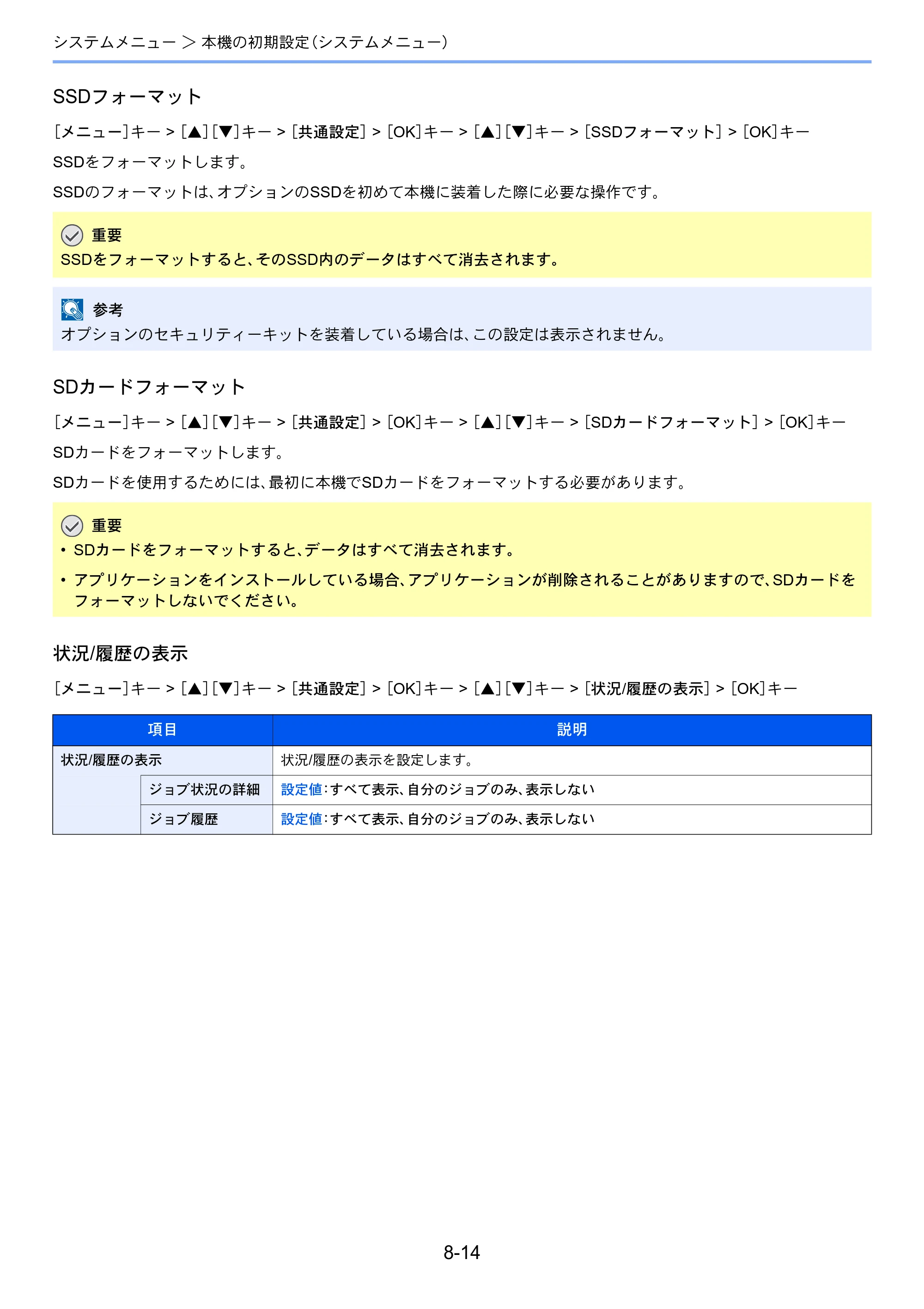 京セラ ECOSYS P7040cdn ECOSYS P7040cdn 使用説明書 — 原本ページ — 149ページ